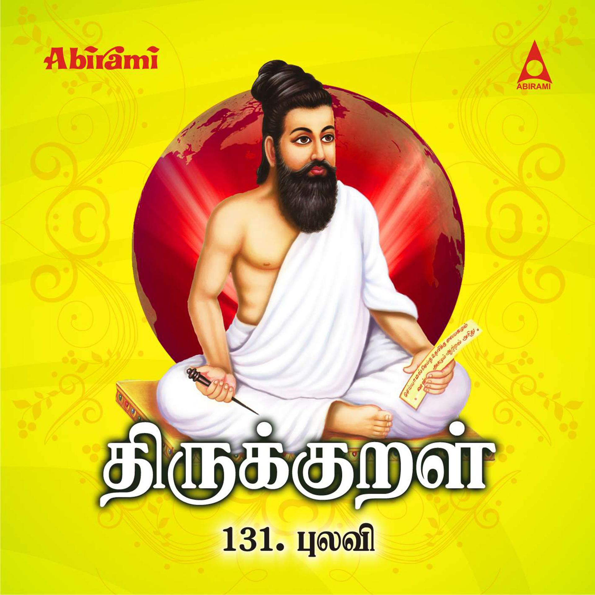 Постер альбома Thirukkural - Adhikaram 131 - Pulavi