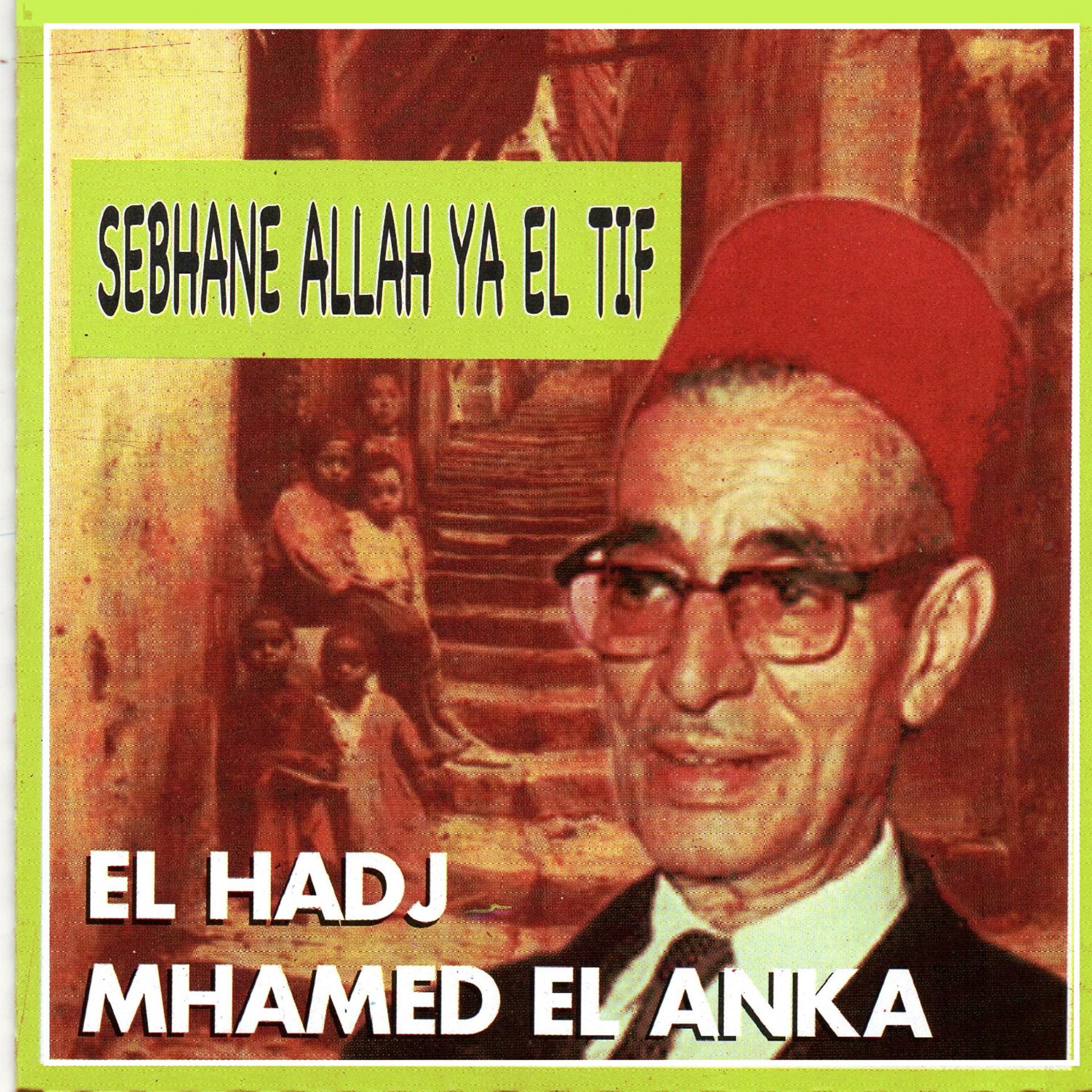 Постер альбома Sebhane allah ya el tif (Kassida complete)