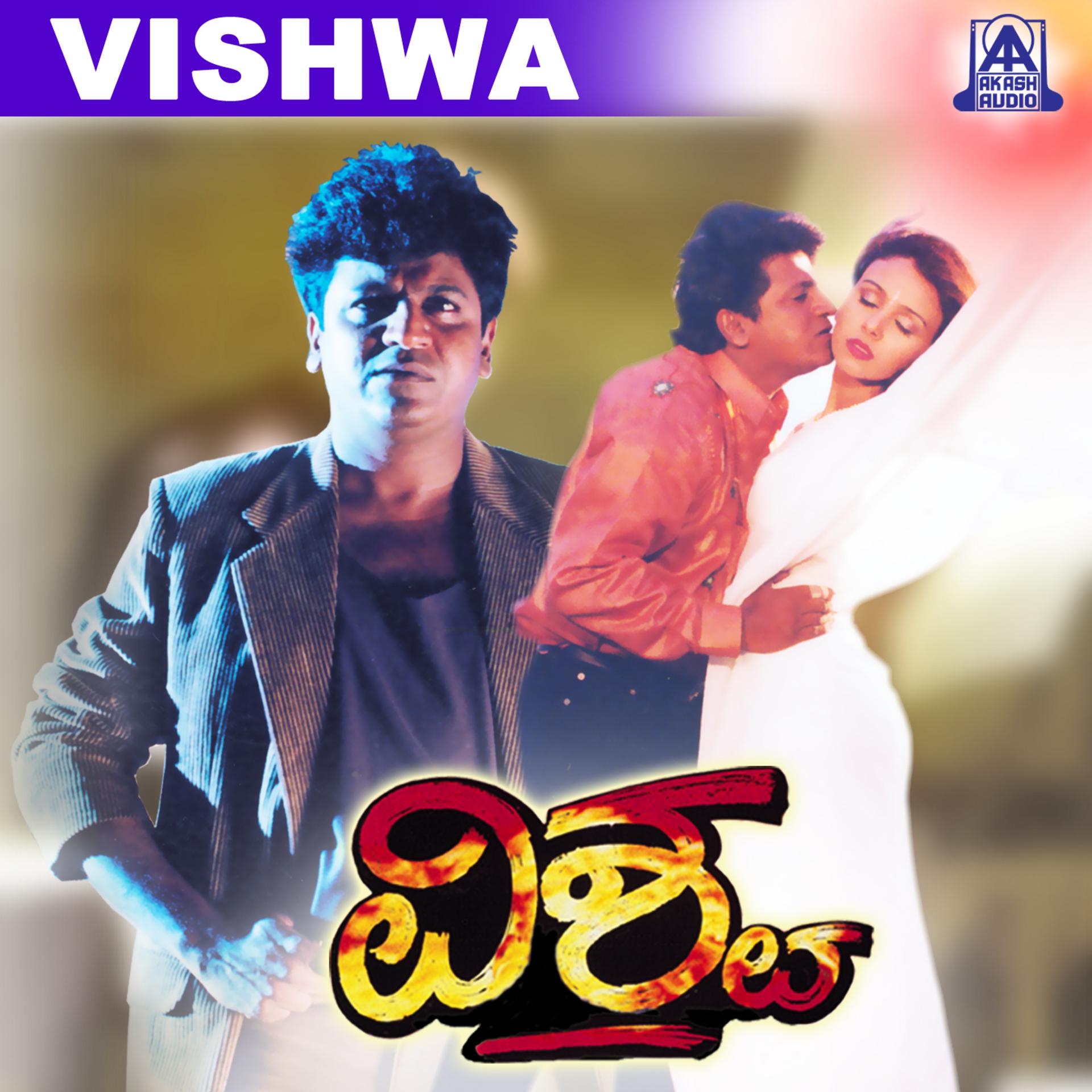 Постер альбома Vishwa (Original Motion Picture Soundtrack)