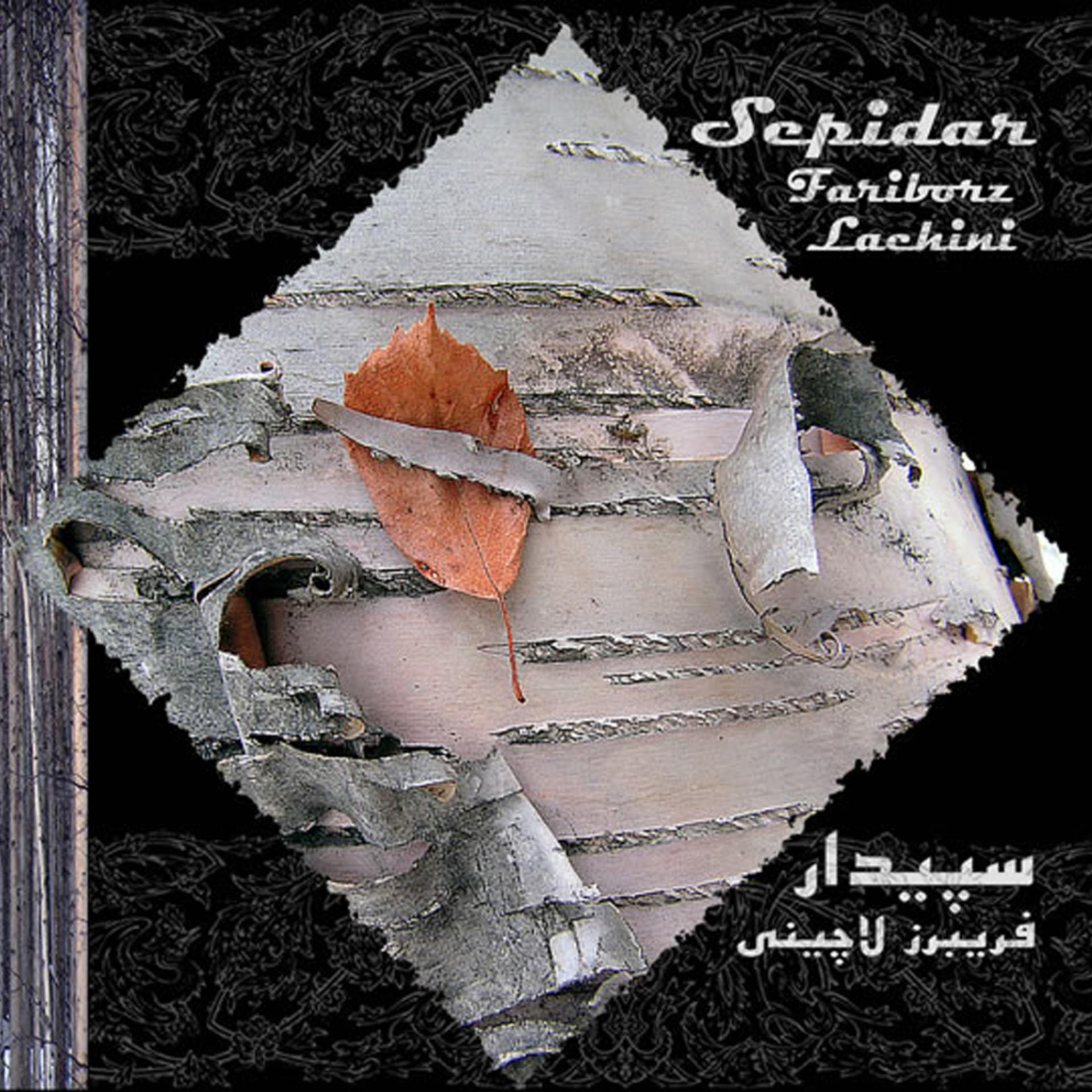 Постер альбома Sepidar