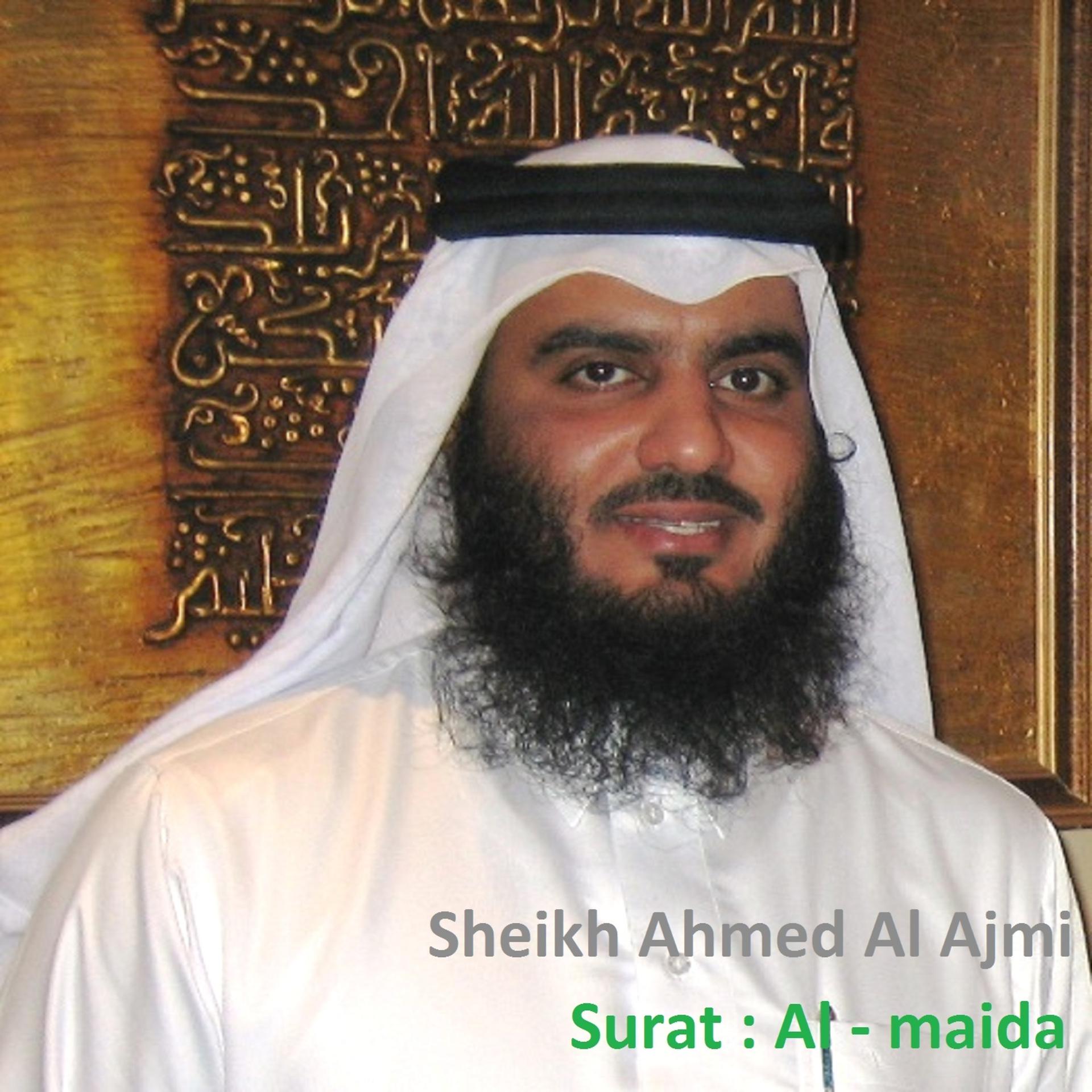 Постер альбома Surat: Al - maidah
