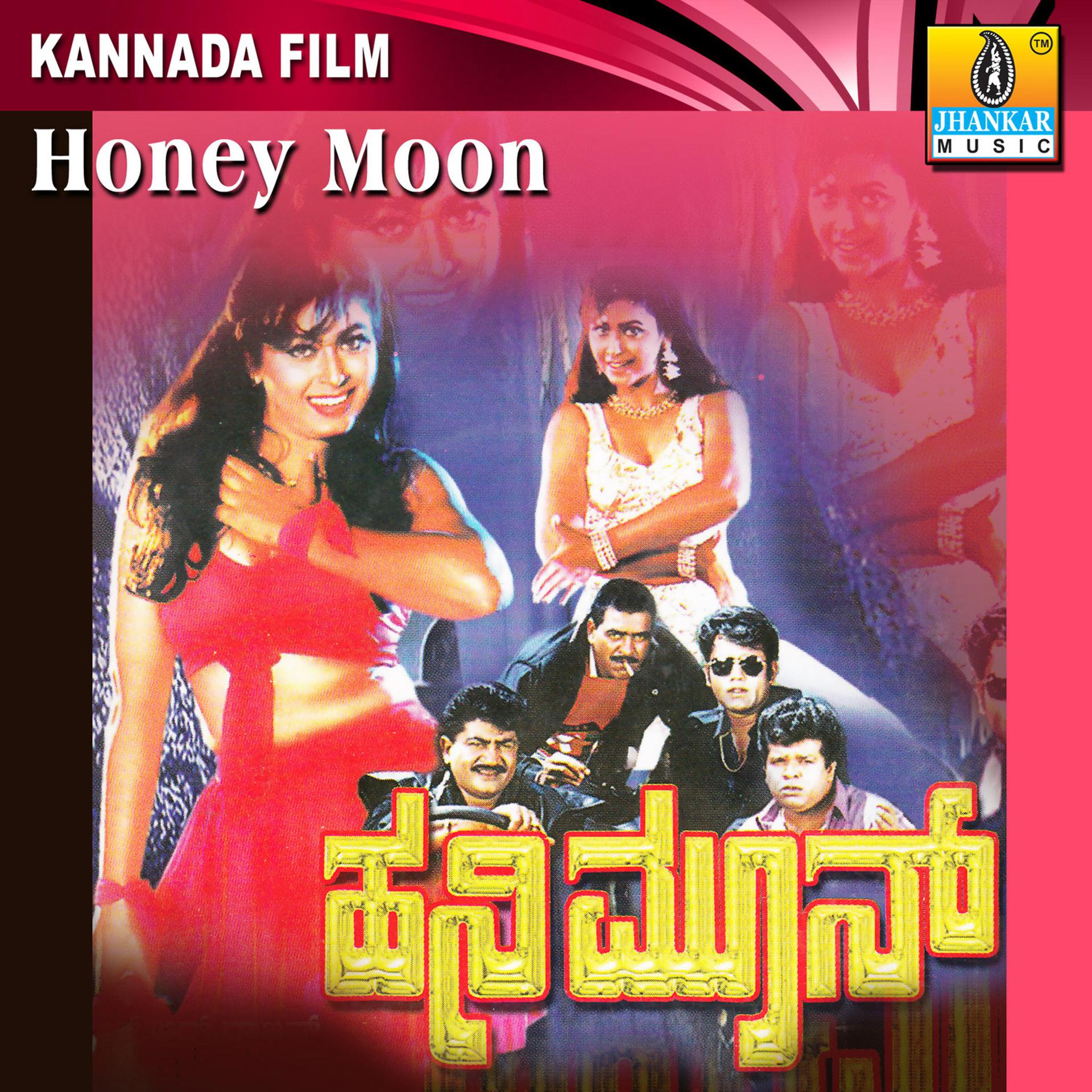 Постер альбома Honey Moon (Original Motion Picture Soundtrack)