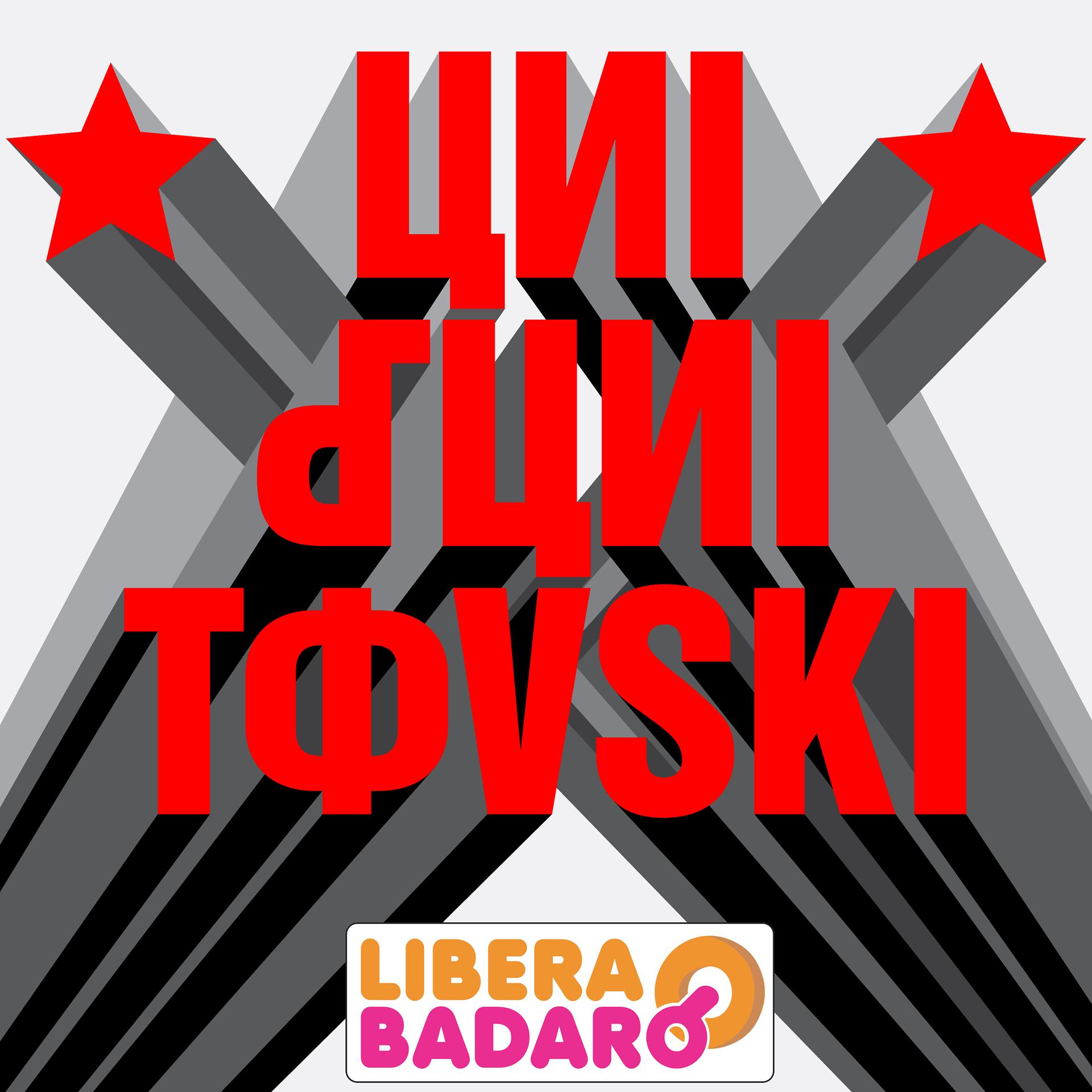 Постер альбома Unidunitovski