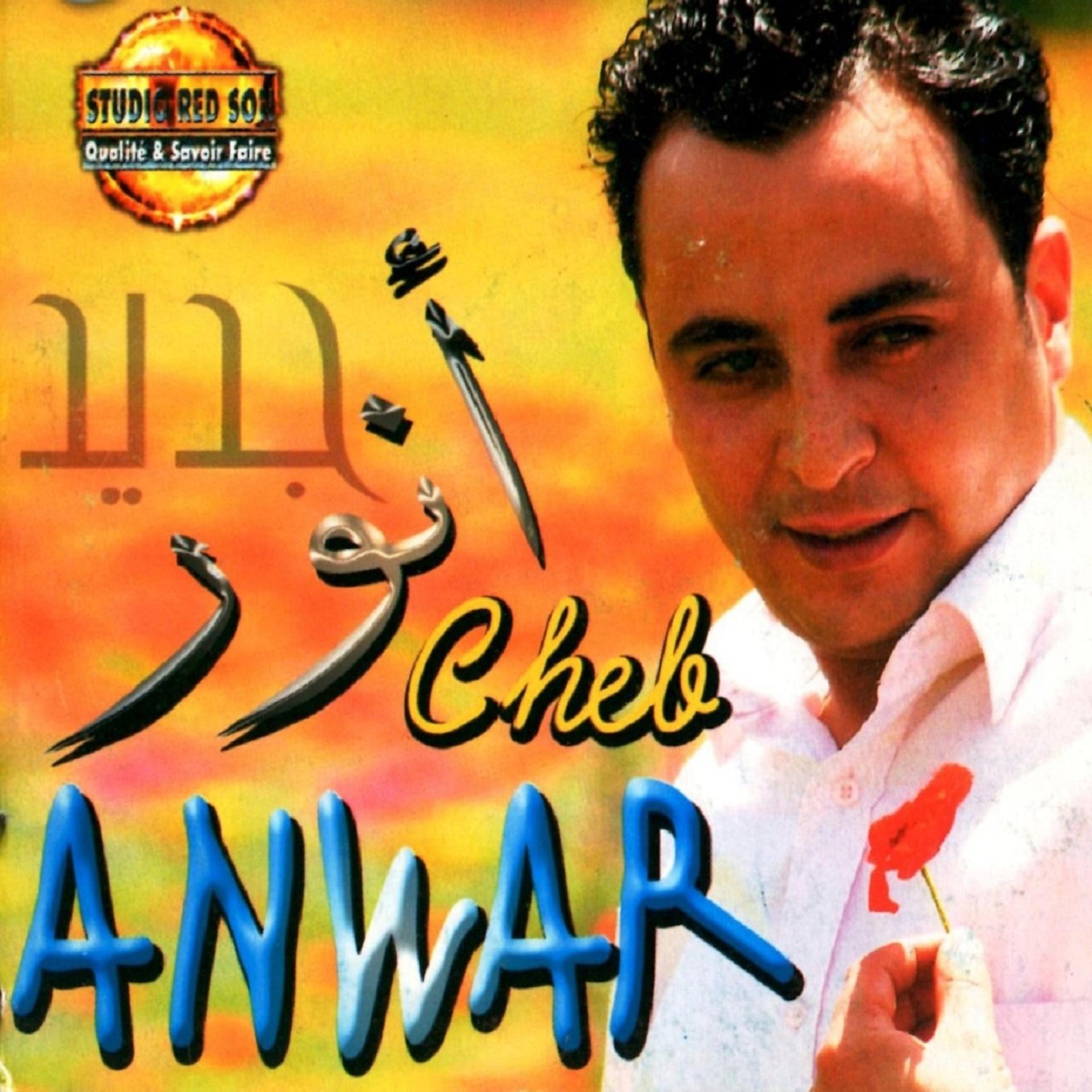 Постер альбома Enti Jabak El Maktoub