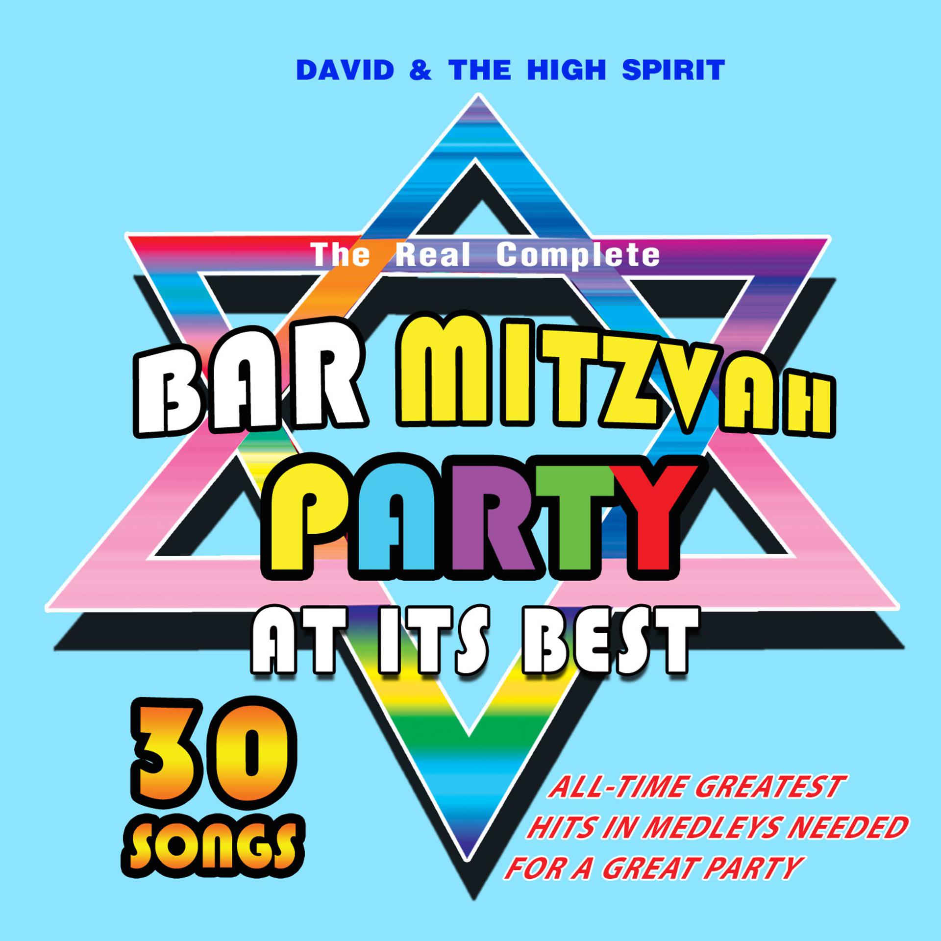 Постер альбома Bar Mitzvah Party at Its Best