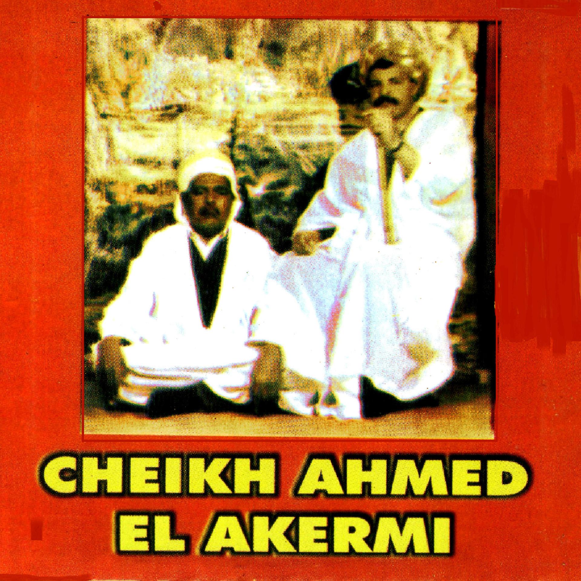 Постер альбома Telebtek ya aadime