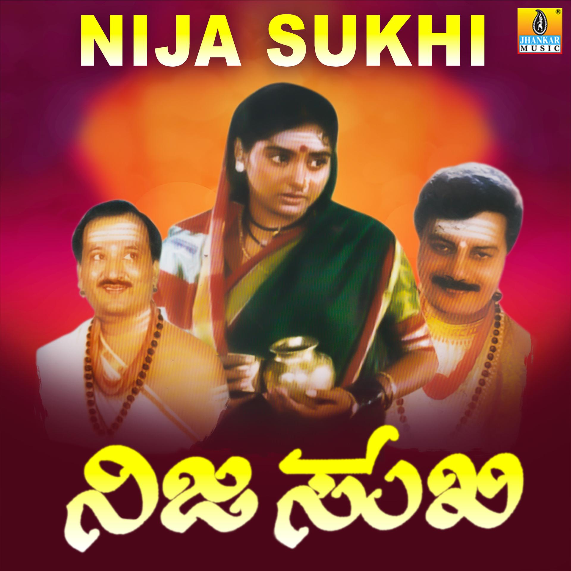Постер альбома Nija Sukhi (Original Motion Picture Soundtrack)