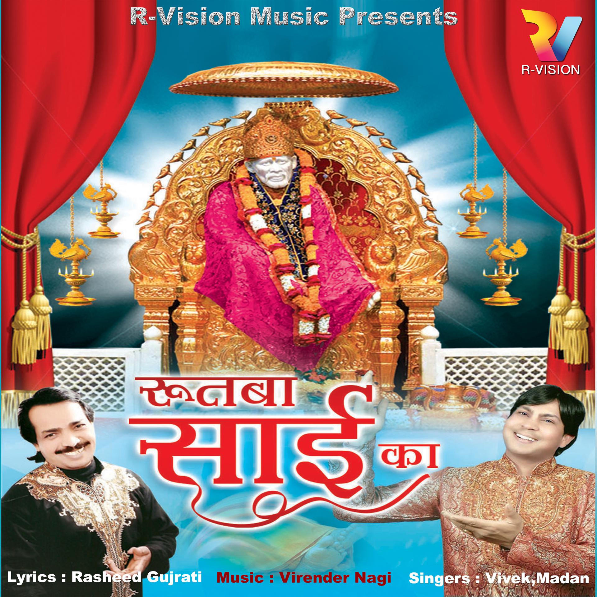 Постер альбома Rutba Sai Ka
