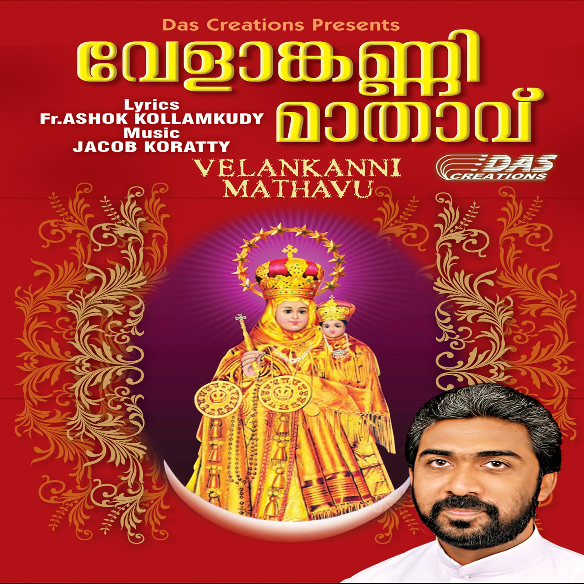 Постер альбома Velankanni Mathavu