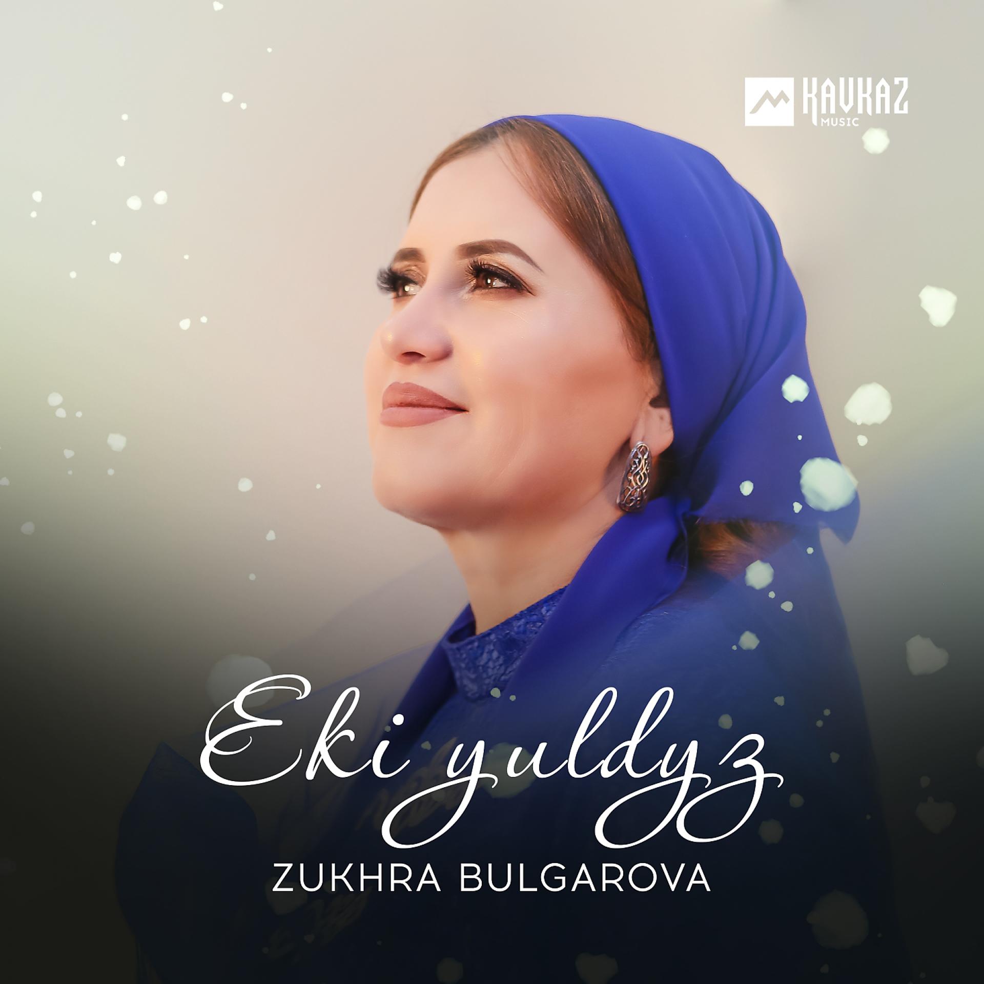 Постер альбома Eki Yuldyz