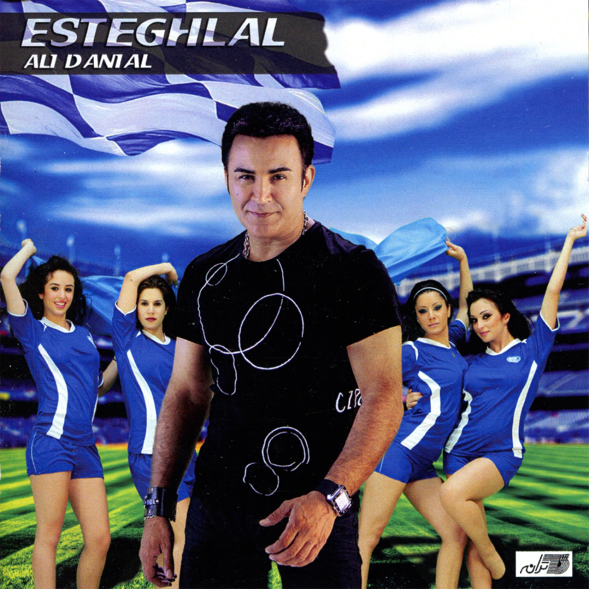 Постер альбома Esteghlal