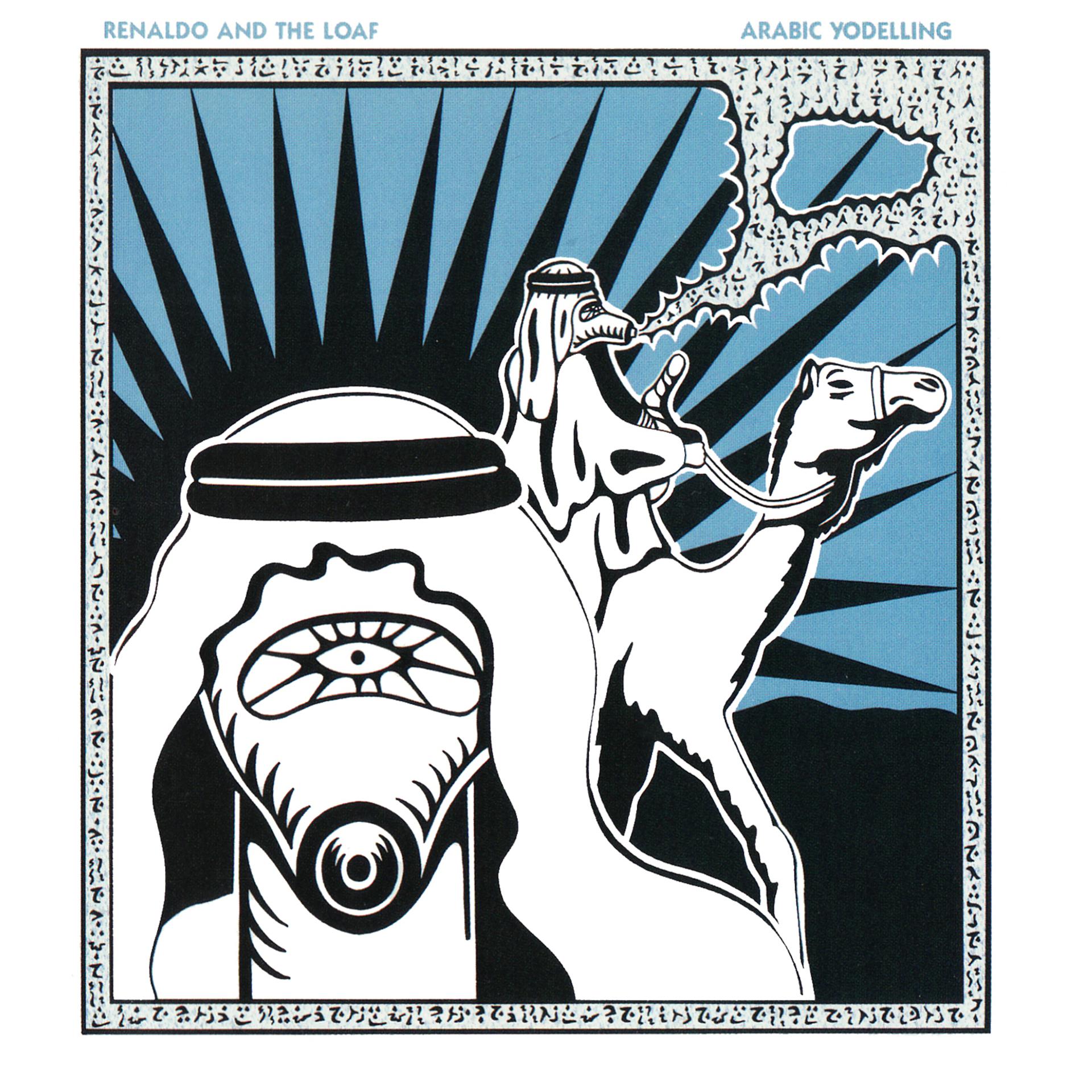 Постер альбома Arabic Yodelling + Grain by Grain (For Accuracy)