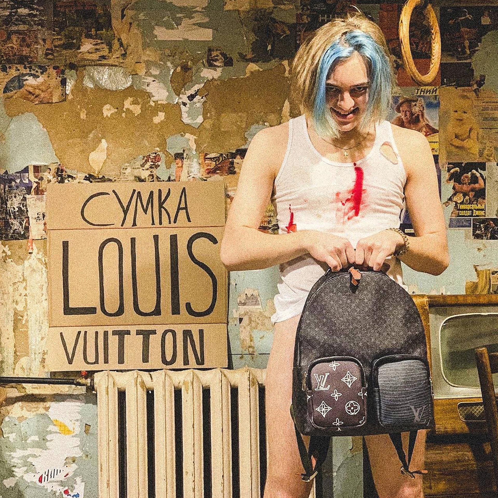 Постер альбома Сумка Louis Vuitton