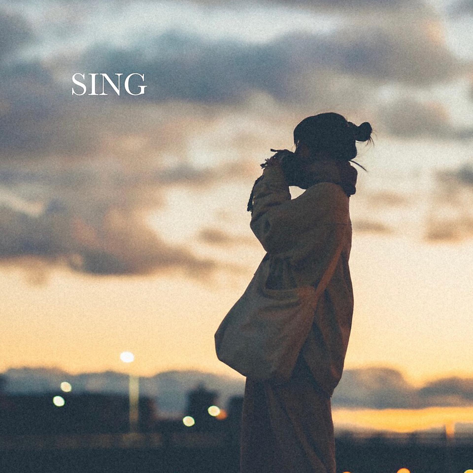 Постер альбома SING