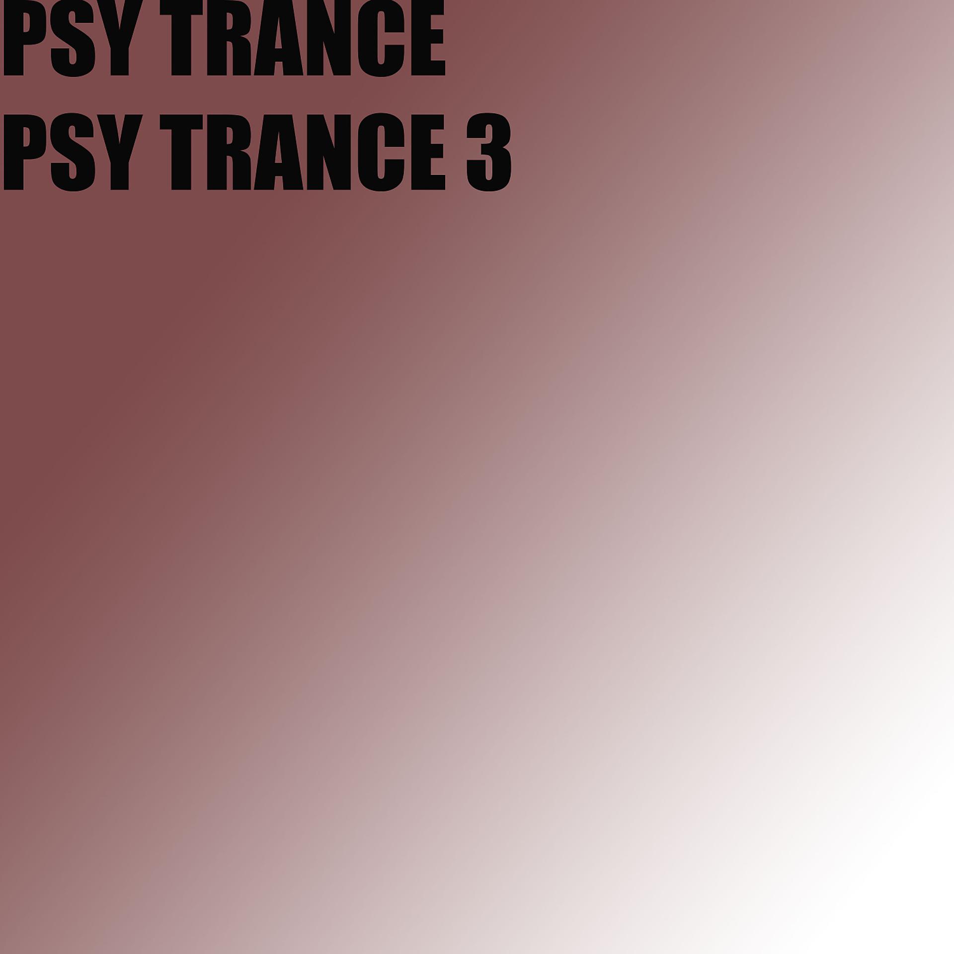 Постер альбома PSY TRANCE 3