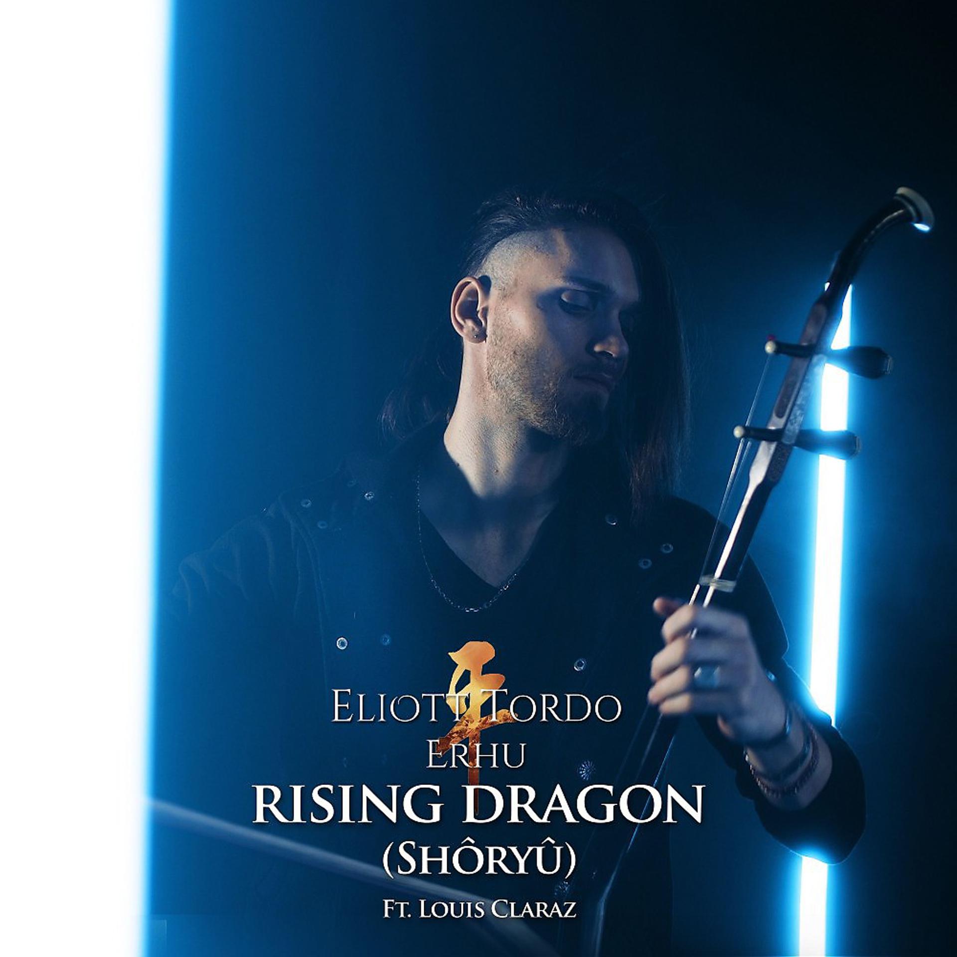 Постер альбома Rising Dragon (Shôryû)