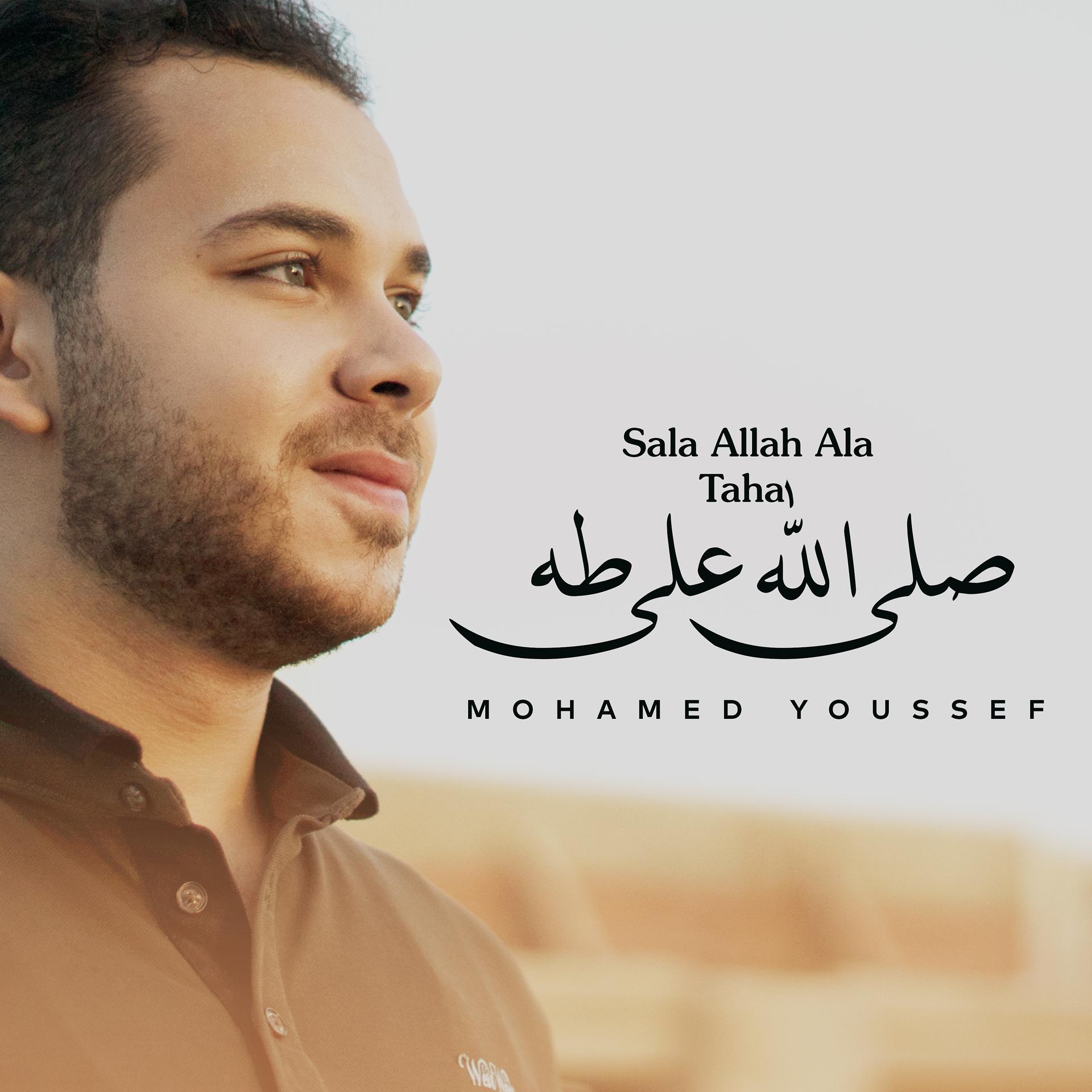 Постер альбома Sala Allah Ala Taha