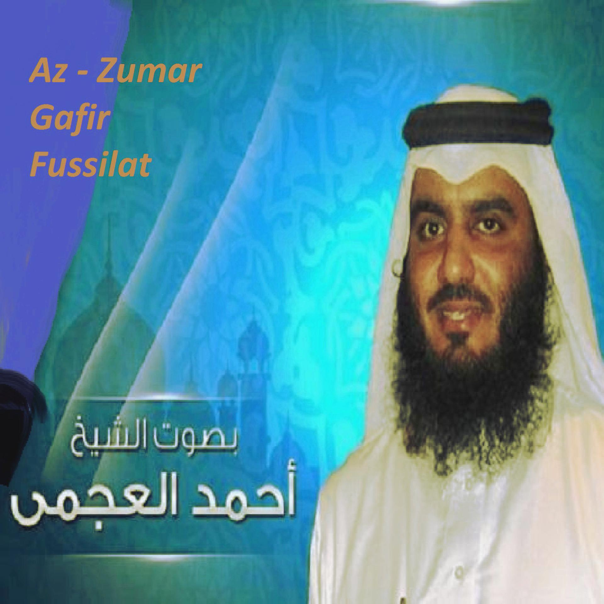Постер альбома Surat : Az - Zumar / Gafir / Fussilat