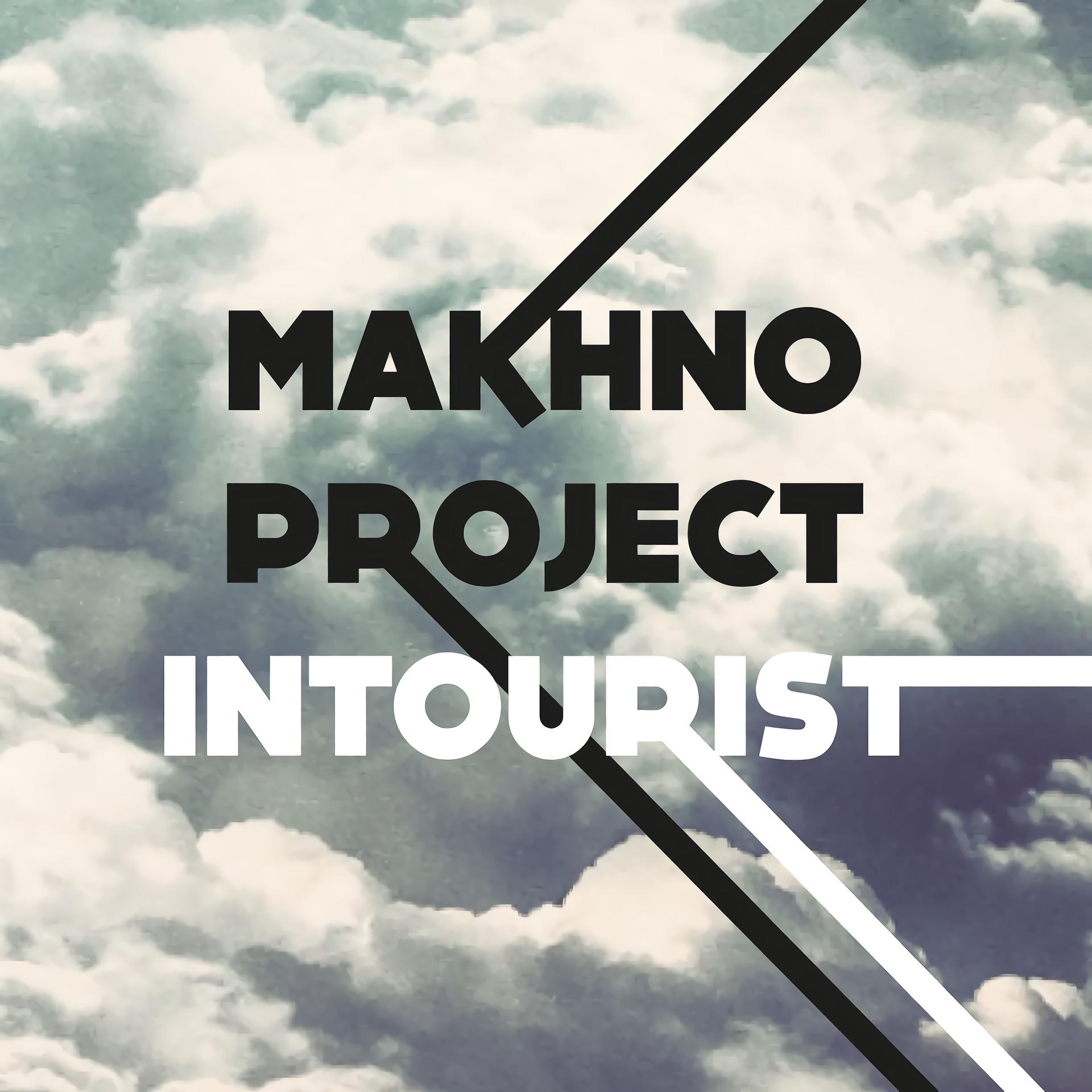 Постер к треку Makhno Project - Вчера (Медляк)