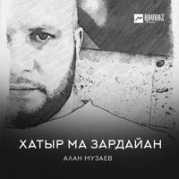 Постер альбома Хатыр Ма Зардайан