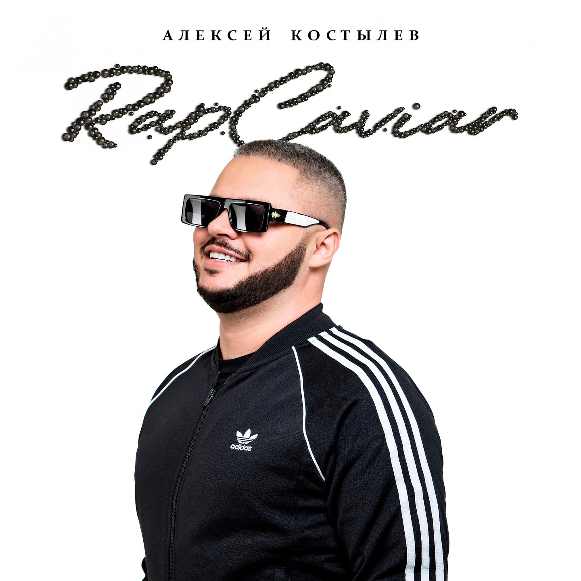 Постер альбома Rap Caviar