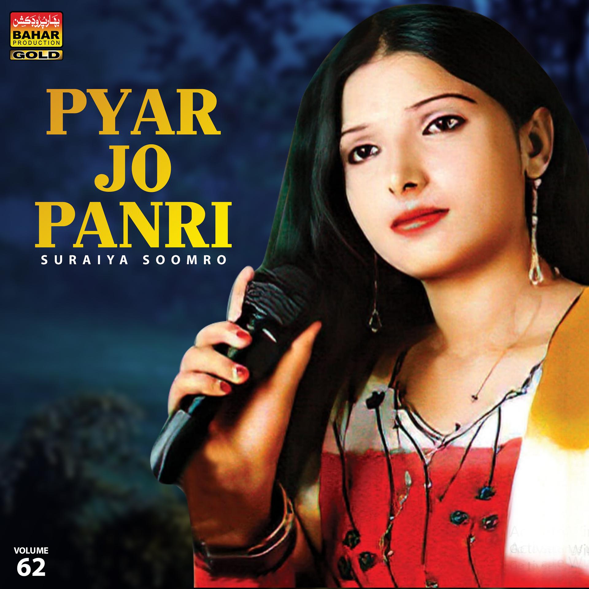 Постер альбома Pyar Jo Panri, Vol. 62