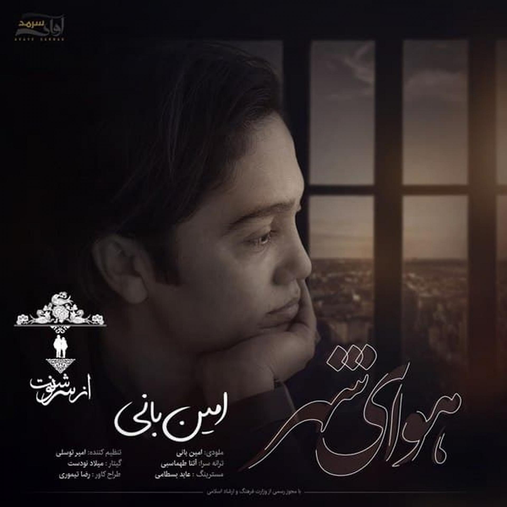 Постер альбома Havaye Shahr