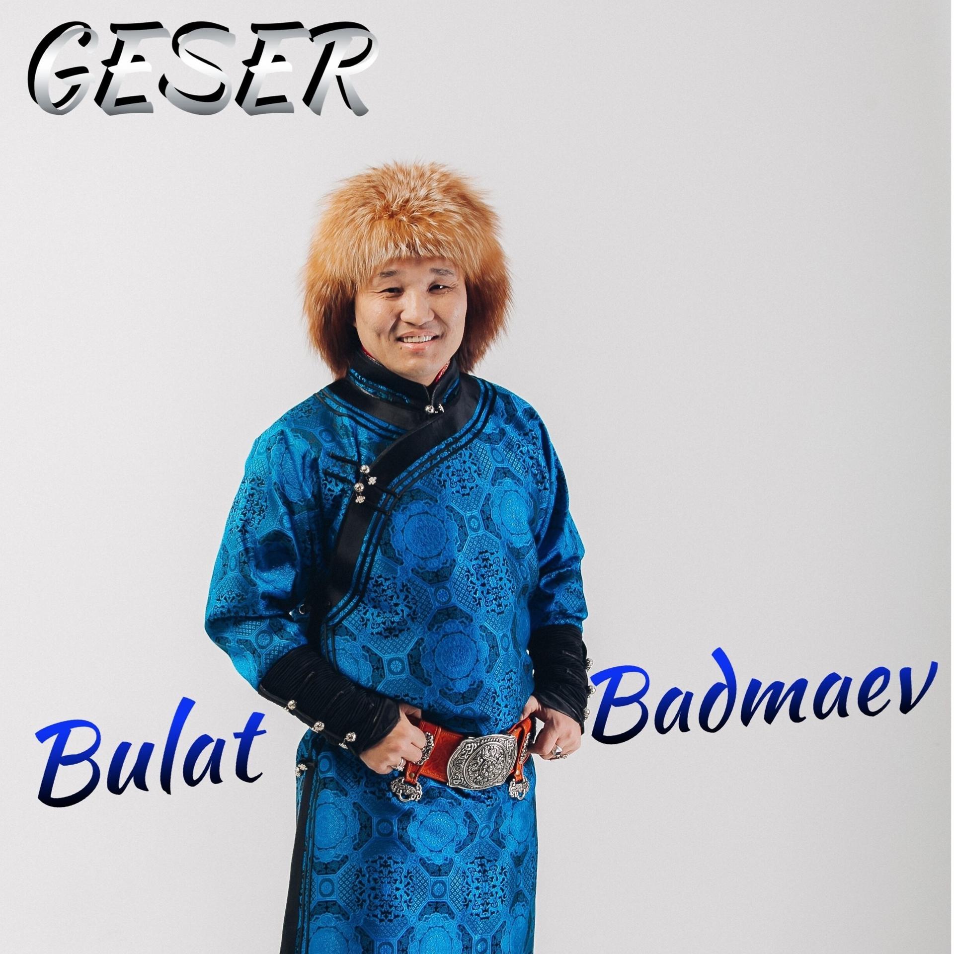 Постер альбома Geser