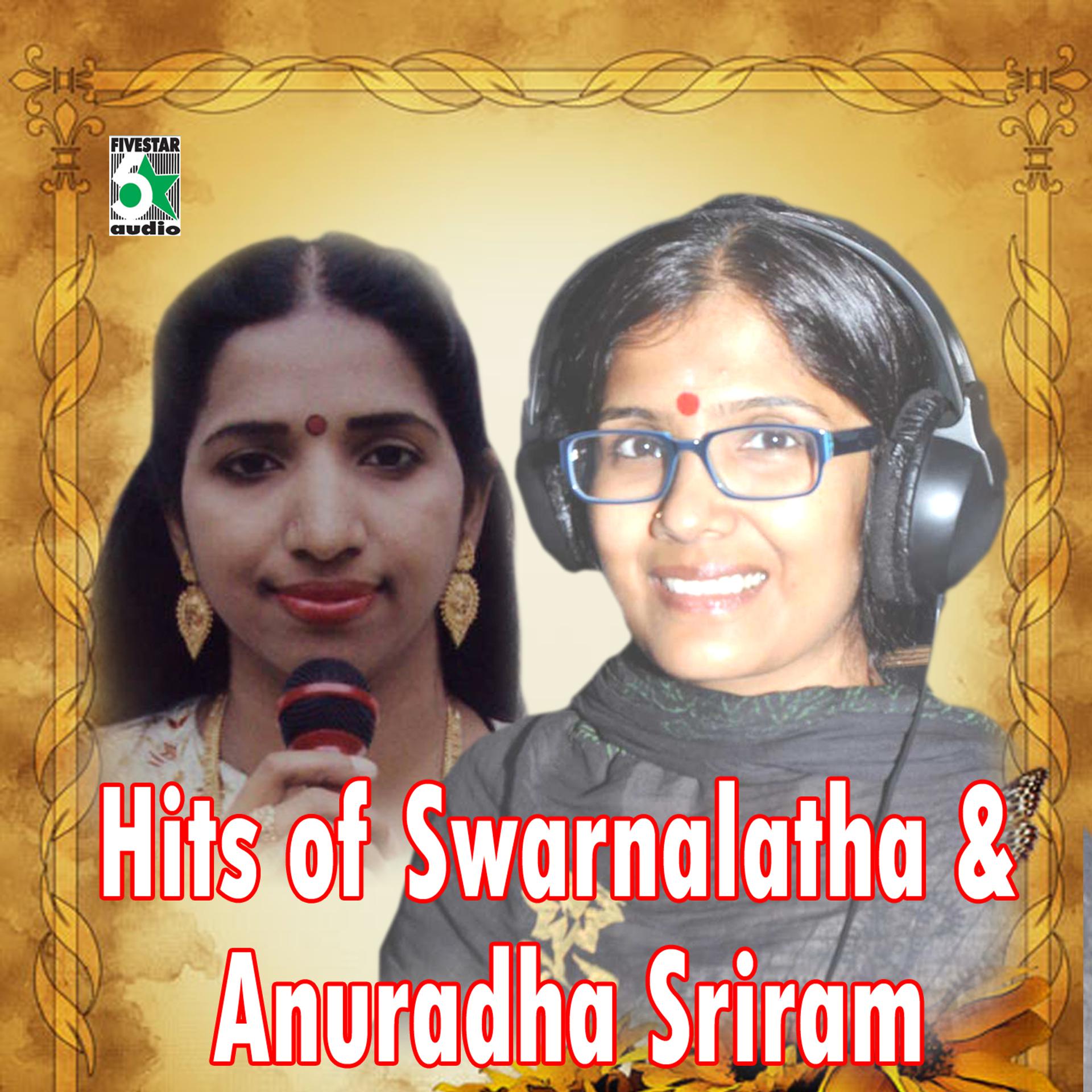 Постер альбома Hits of Swarnalatha and Anuradha Sriram