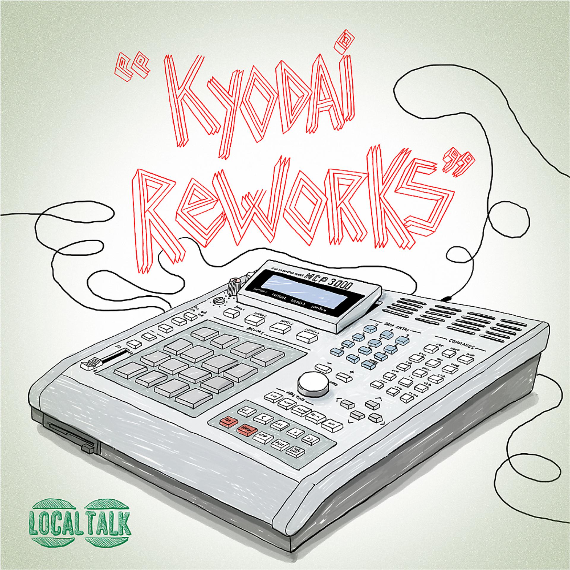 Постер альбома Kyodai Reworks