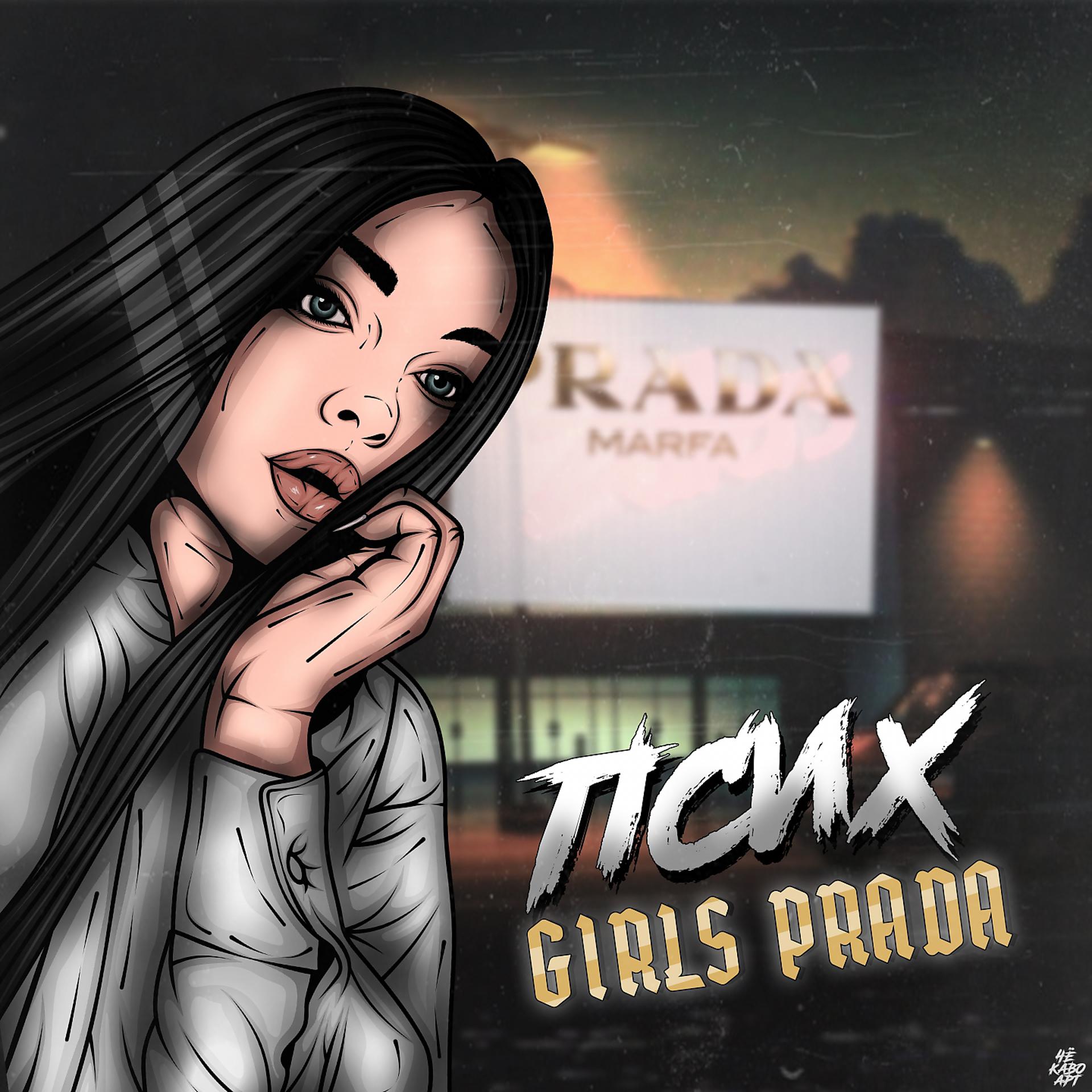 Постер альбома Girls Prada