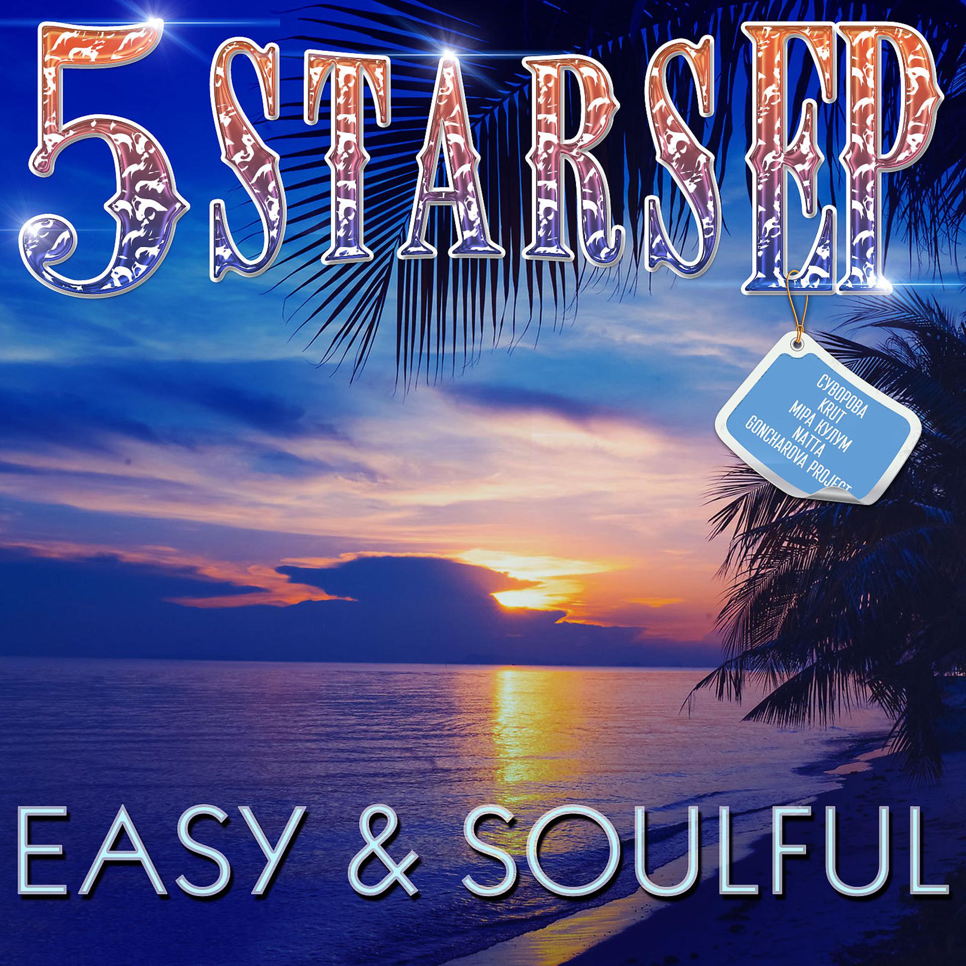 Постер альбома 5 Stars EP - Easy & Soulful