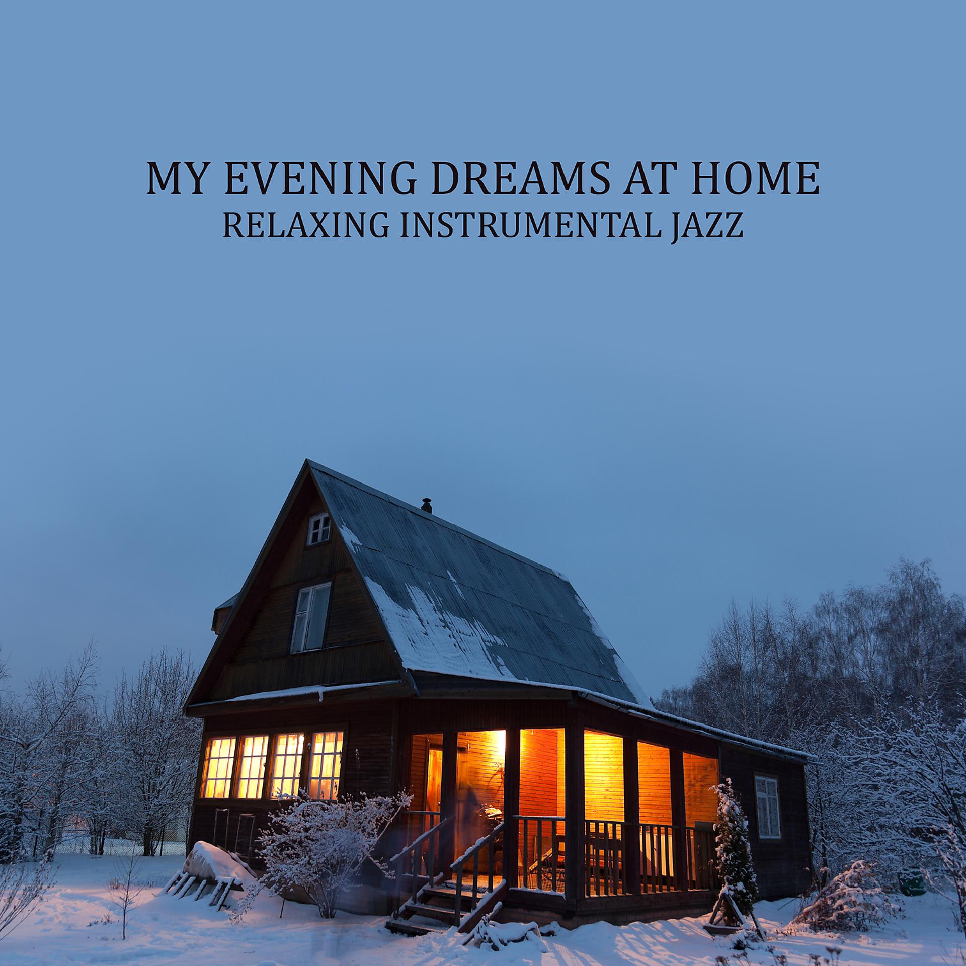 Постер альбома My Evening Dreams at Home – Relaxing Instrumental Jazz