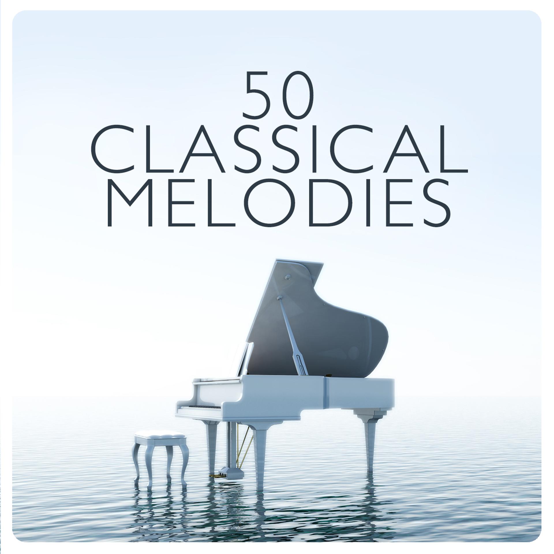 Постер альбома 50 Classical Melodies