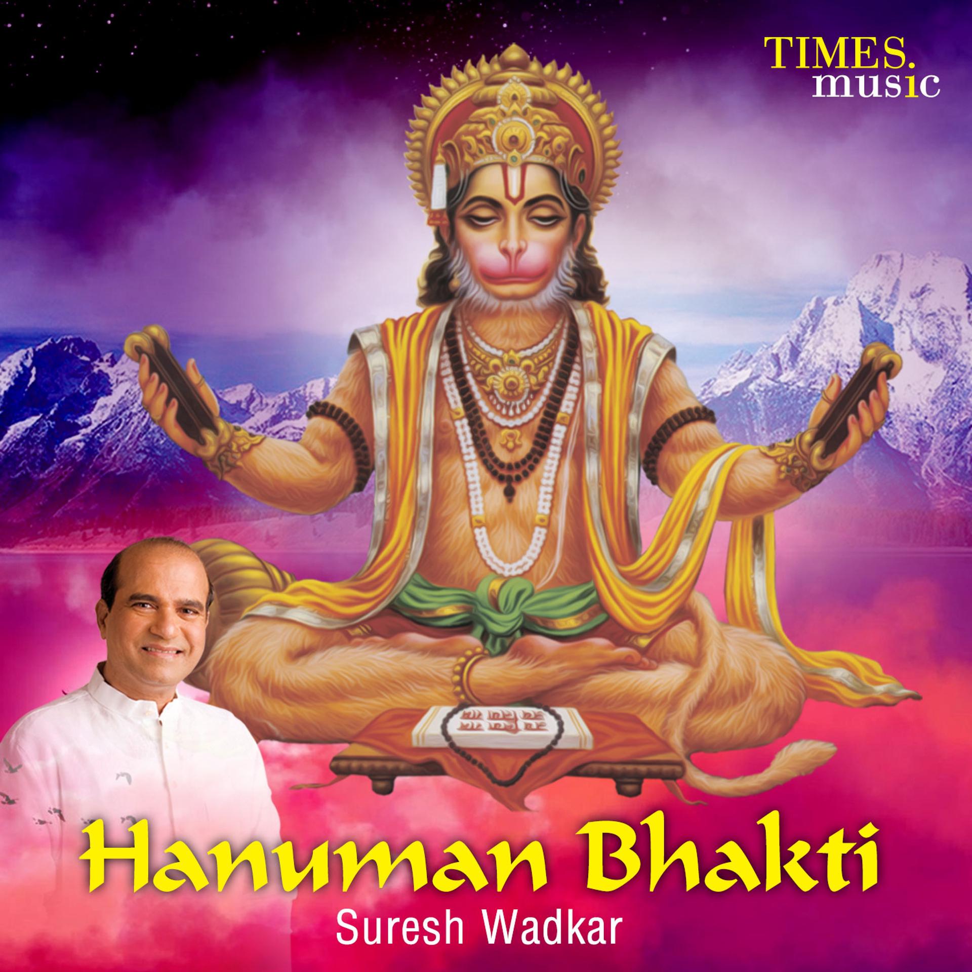 Постер альбома Hanuman Bhakti