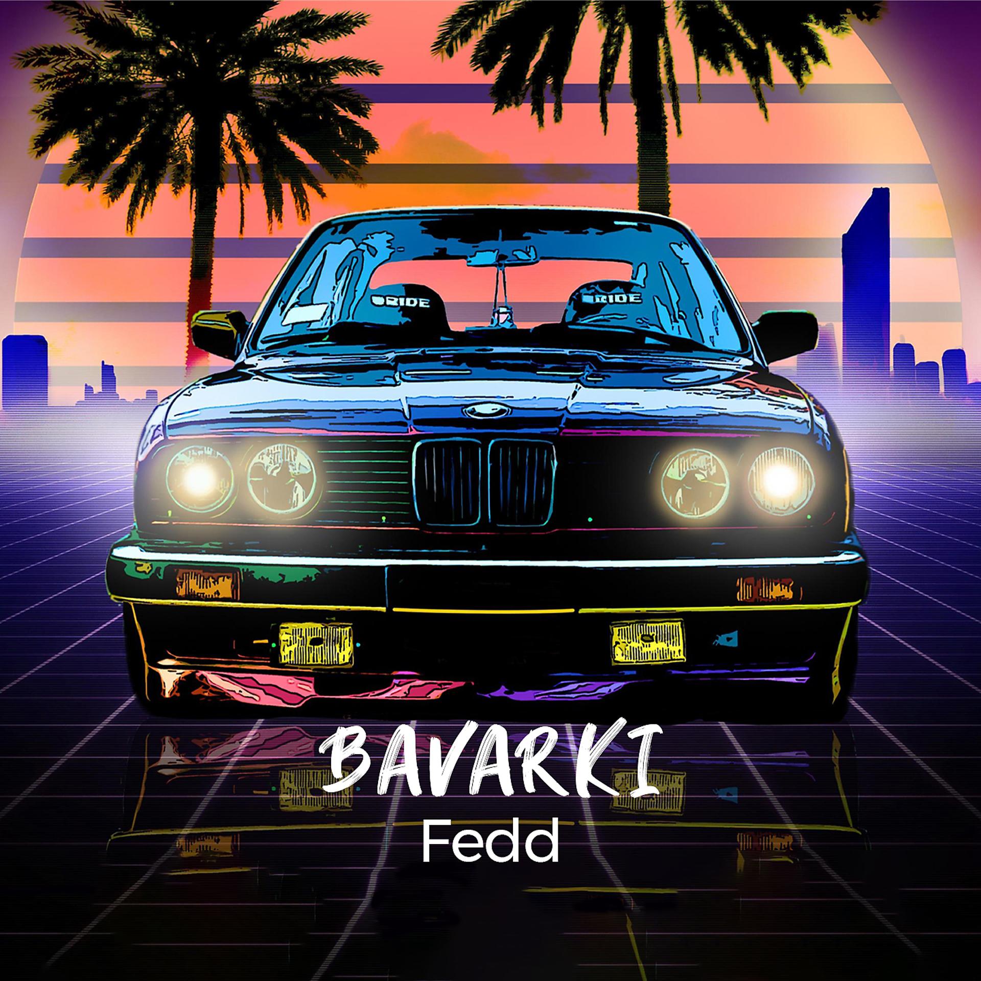 Постер альбома Bavarki