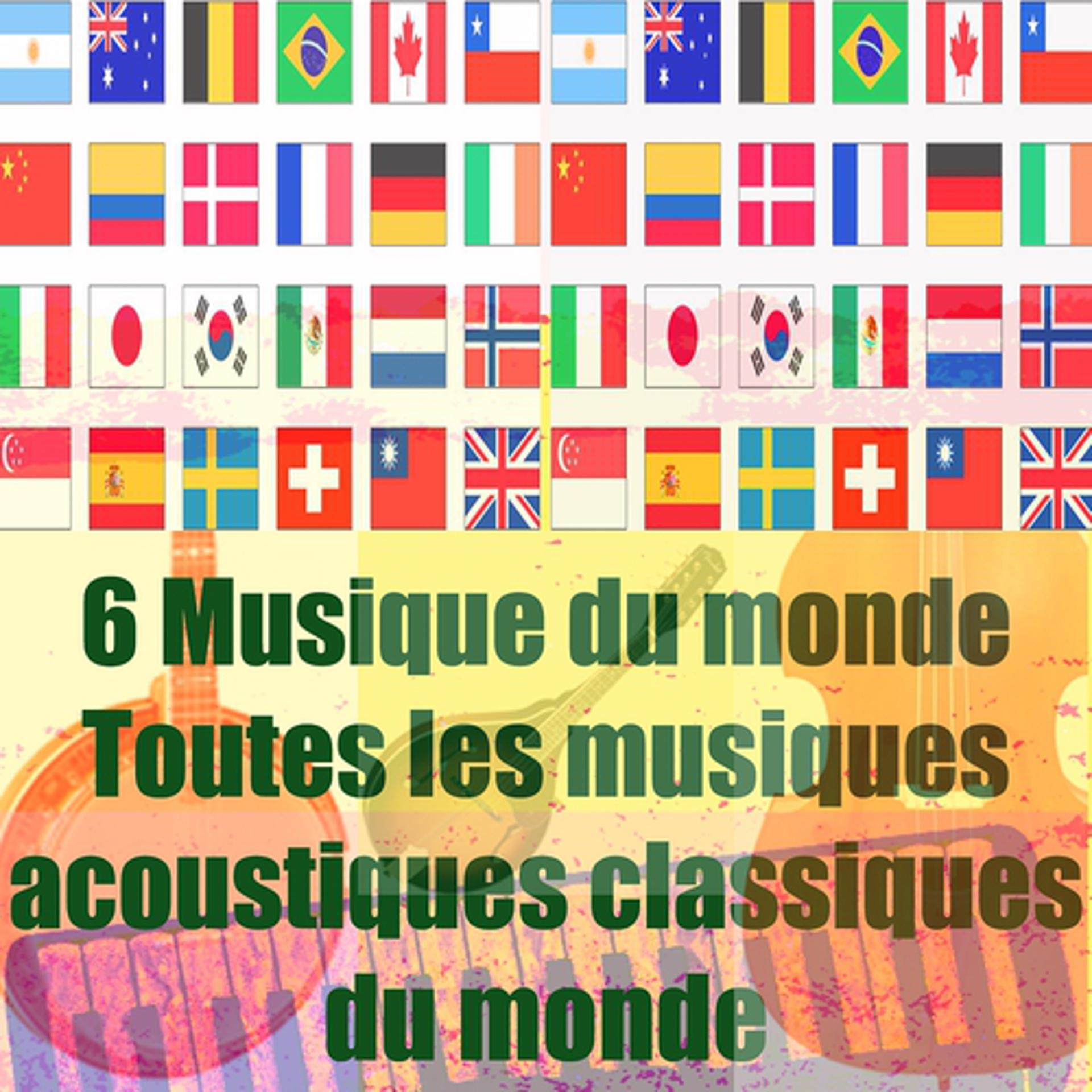 Постер альбома 6 musique du monde