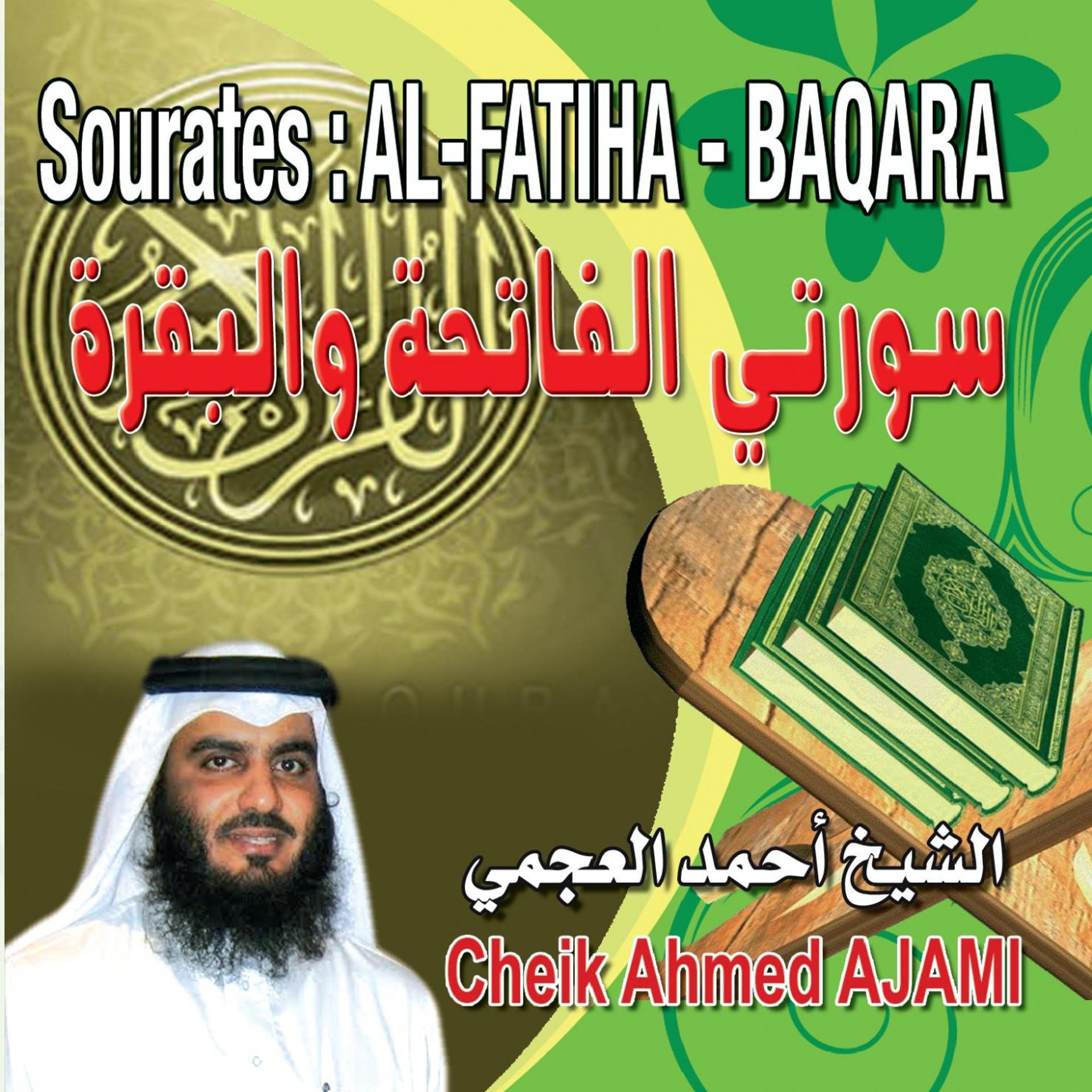 Постер альбома Sourates Al Fatiha et Al Baqara