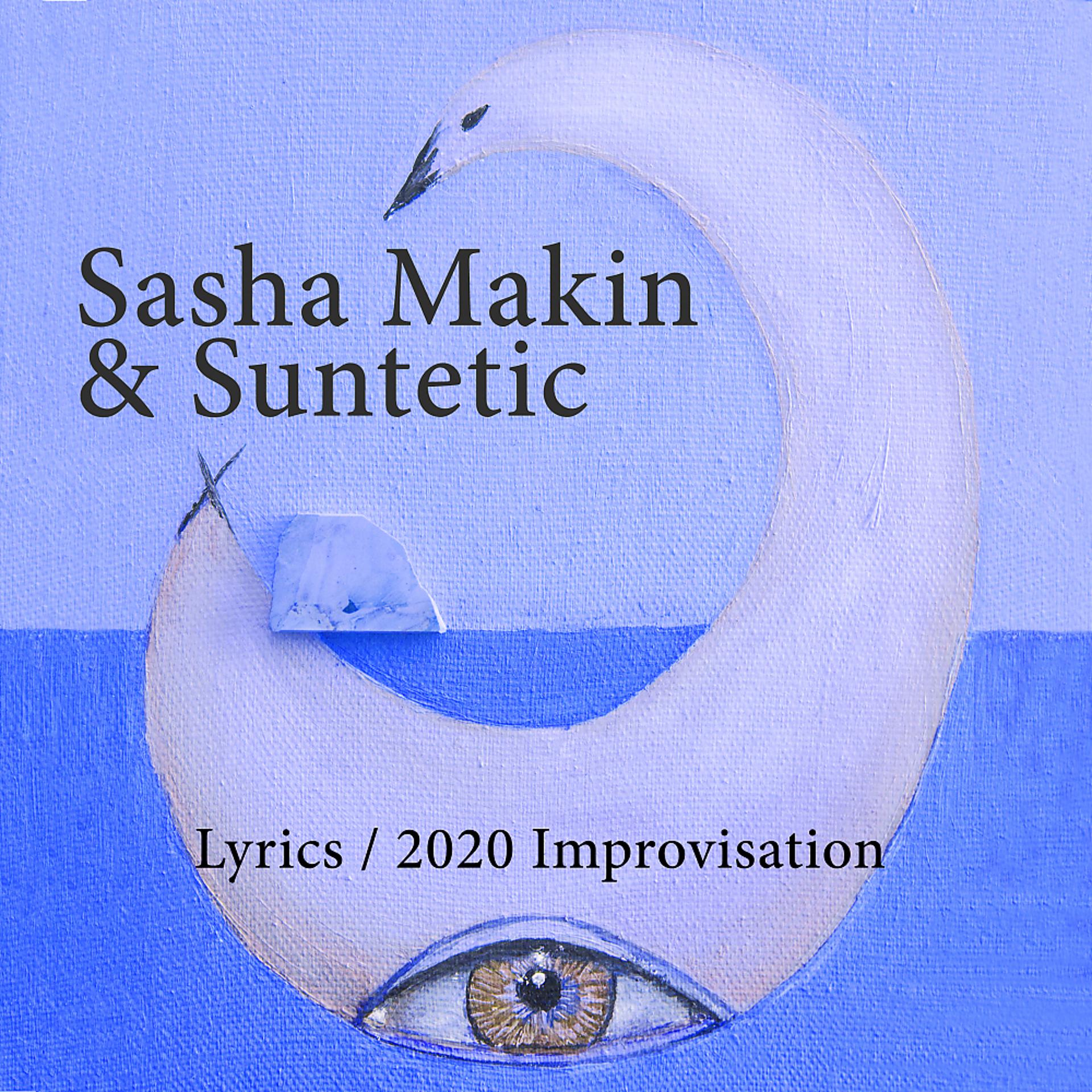 Постер альбома Lyrics \ 2020 Improvisation