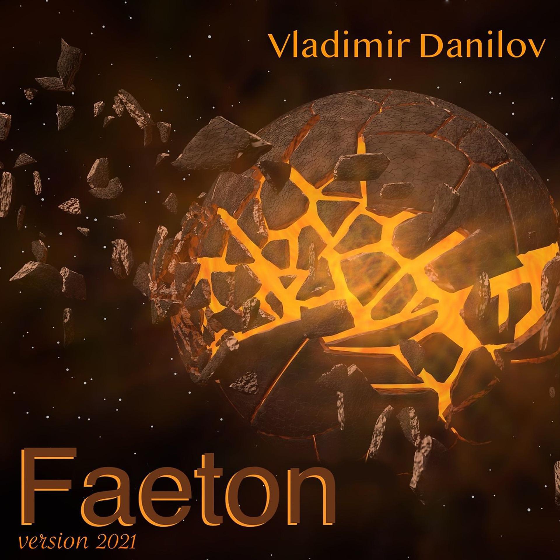 Постер альбома Faeton (Version 2021)