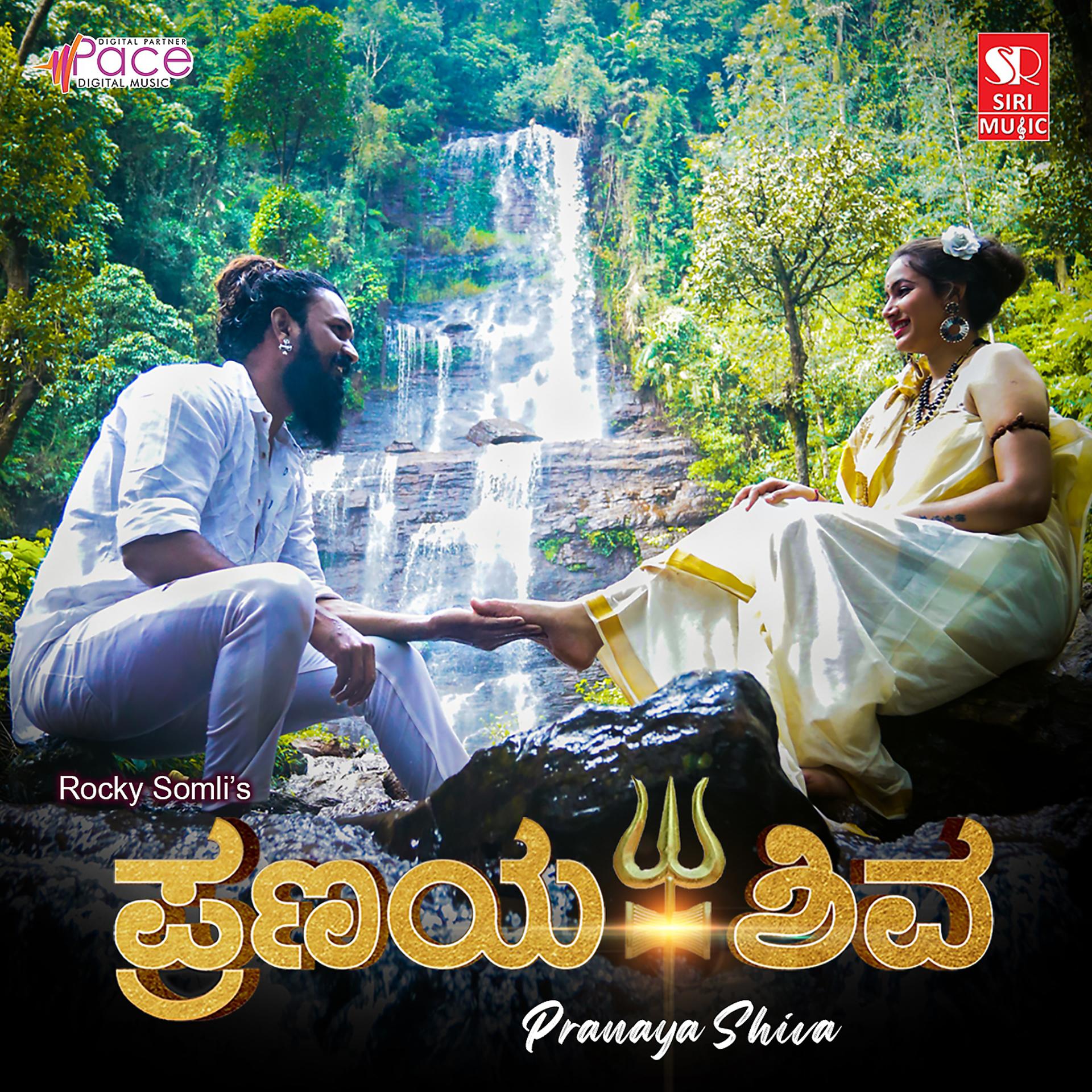 Постер альбома Pranaya Shiva