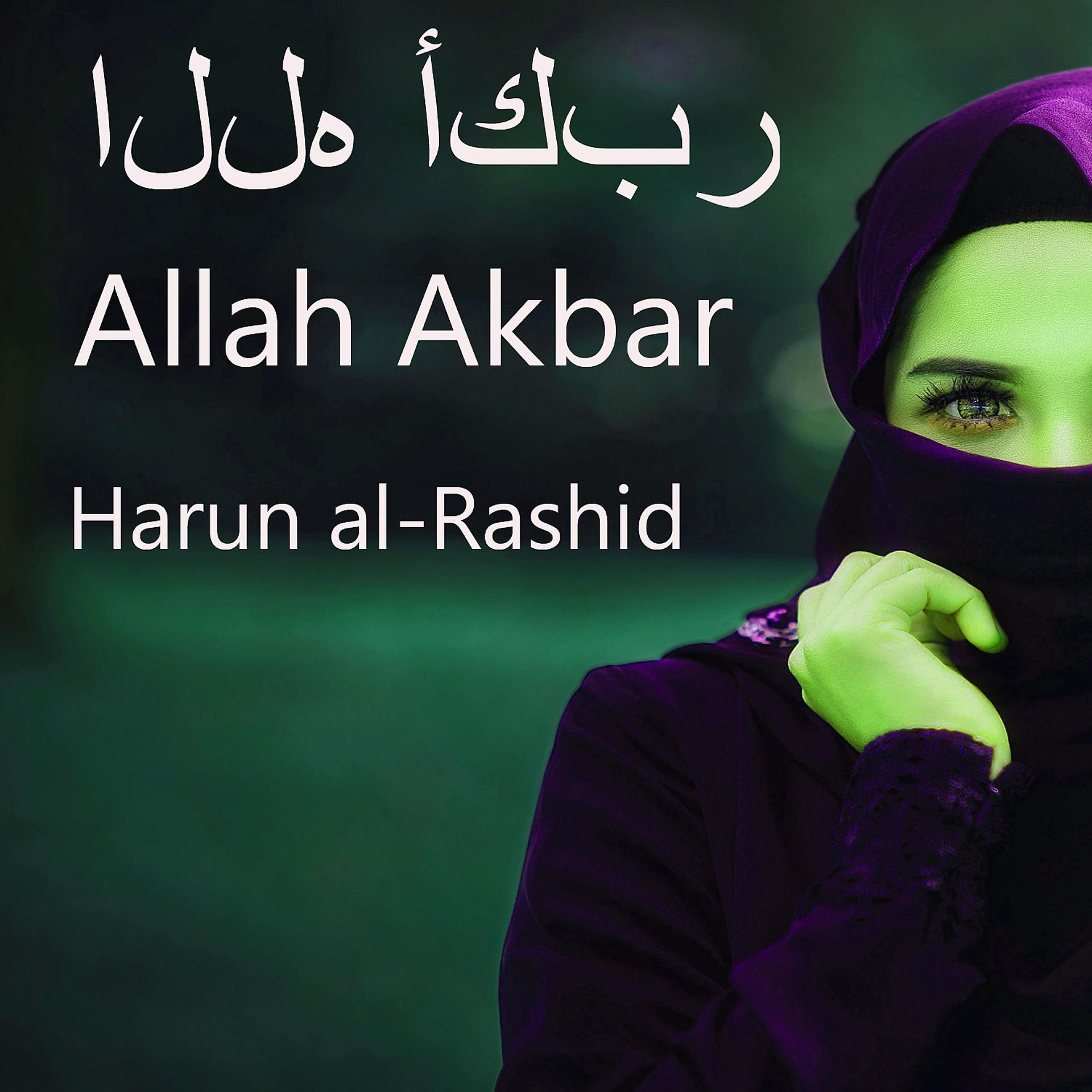 Постер альбома Allah Akbar