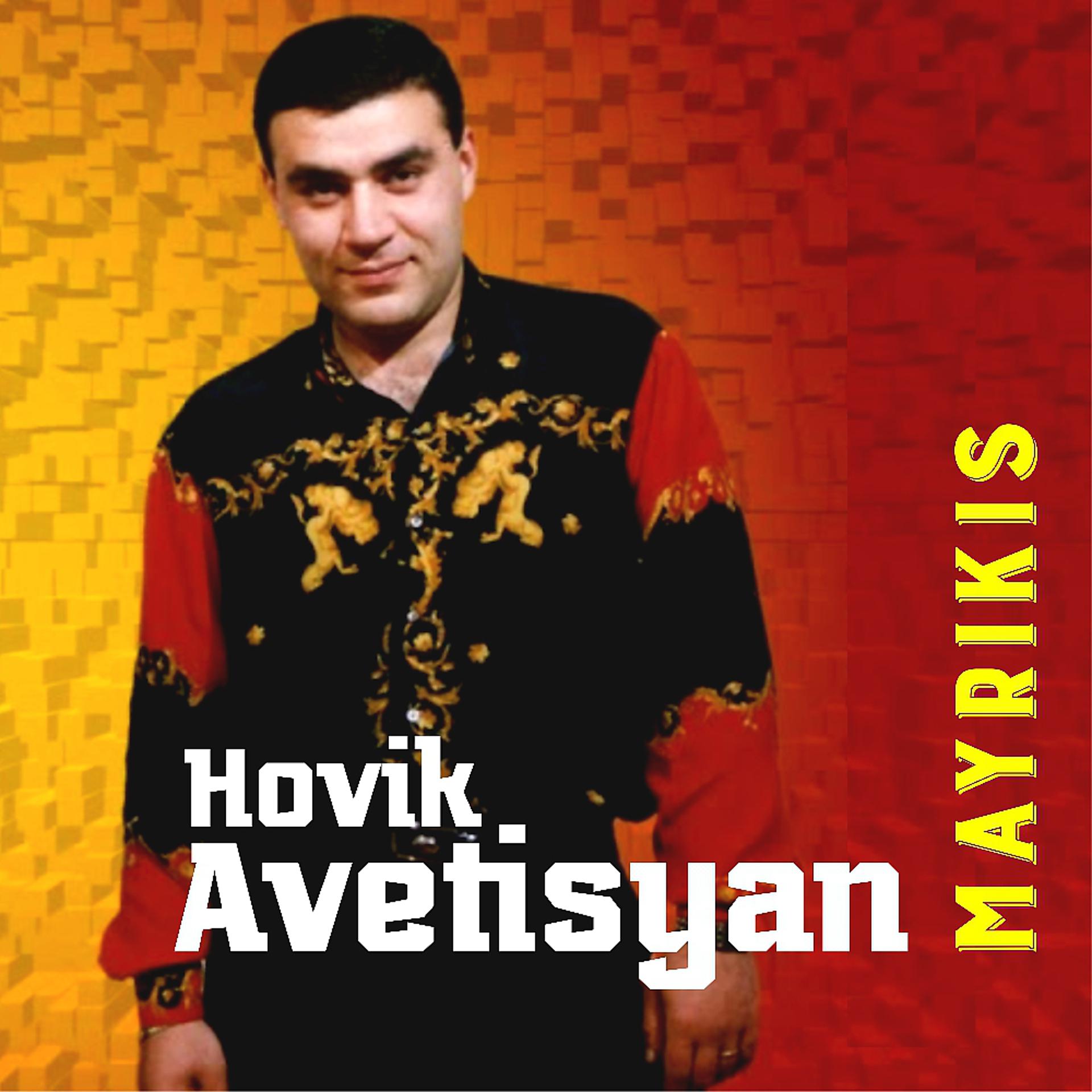 Постер альбома Mayrikis