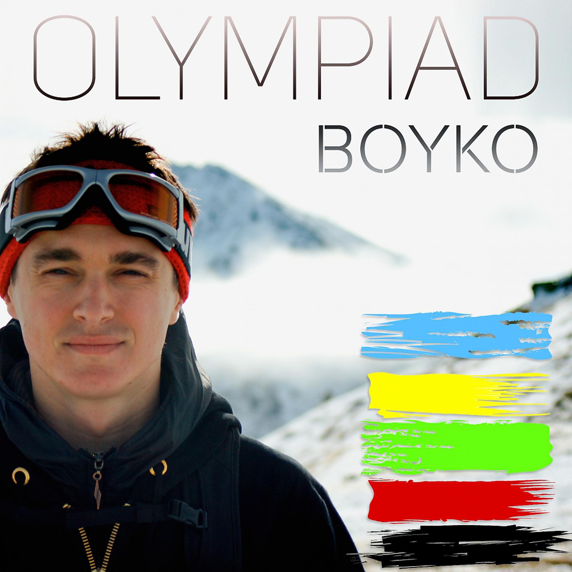 Постер альбома Olympiad