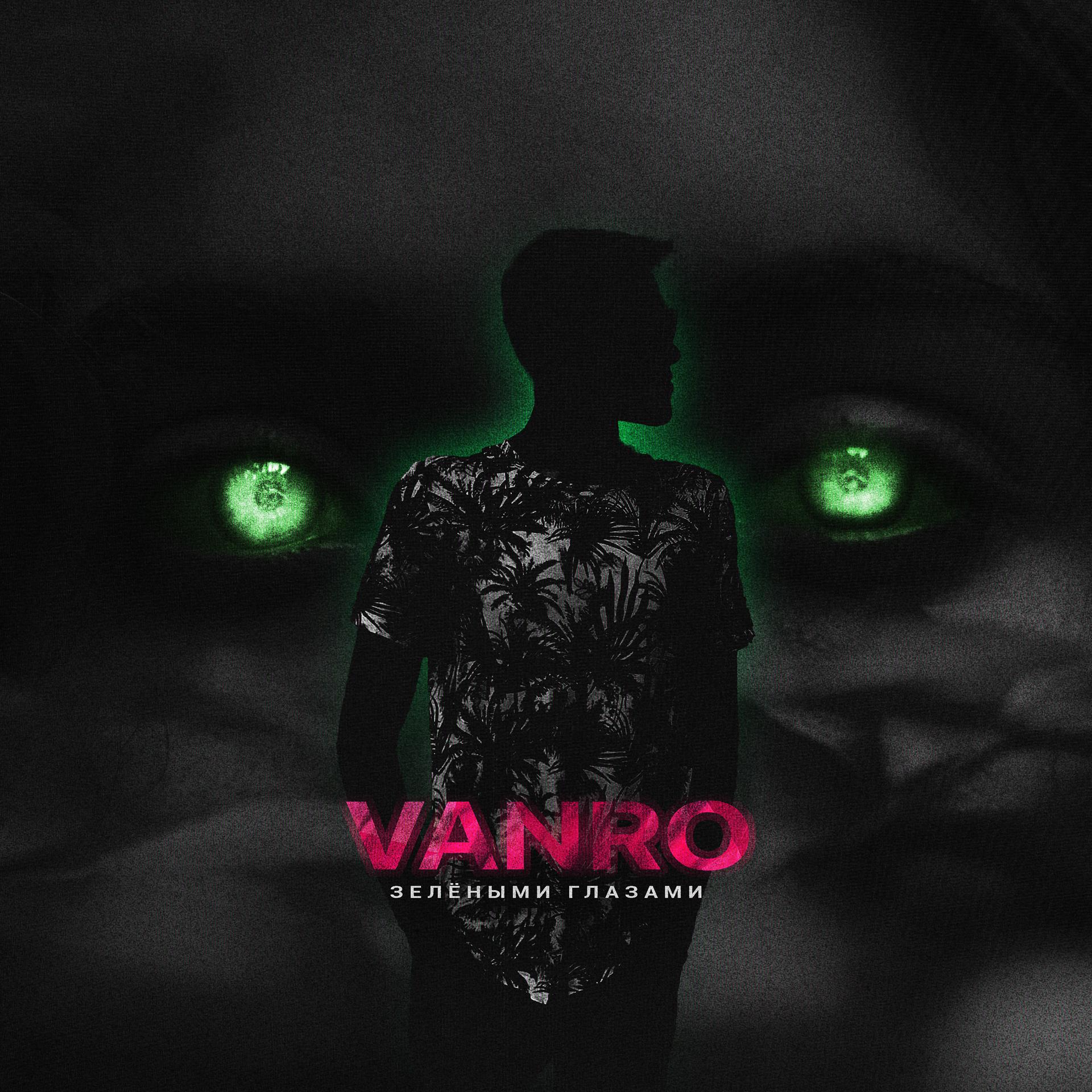 Постер альбома VANRO - Зелёными глазами