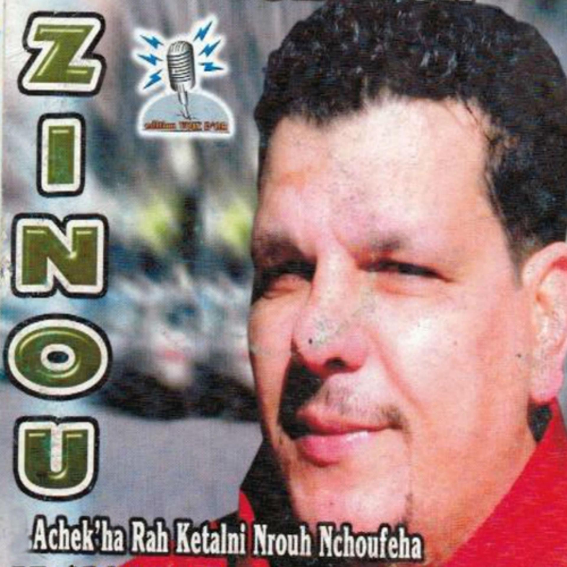 Постер альбома Achek'ha rah katalni nrouh nchoufeha