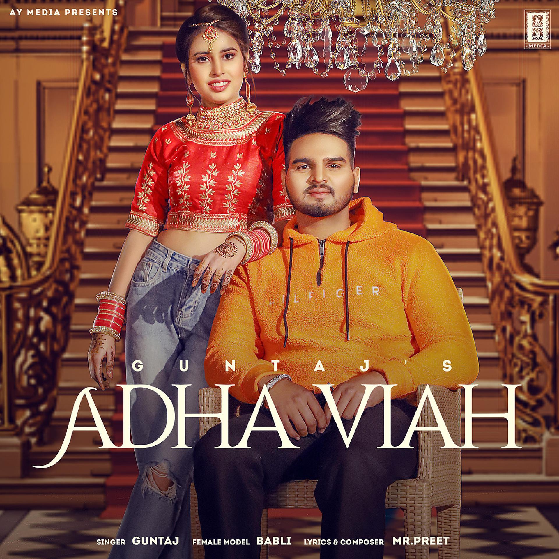 Постер альбома Adha Viah