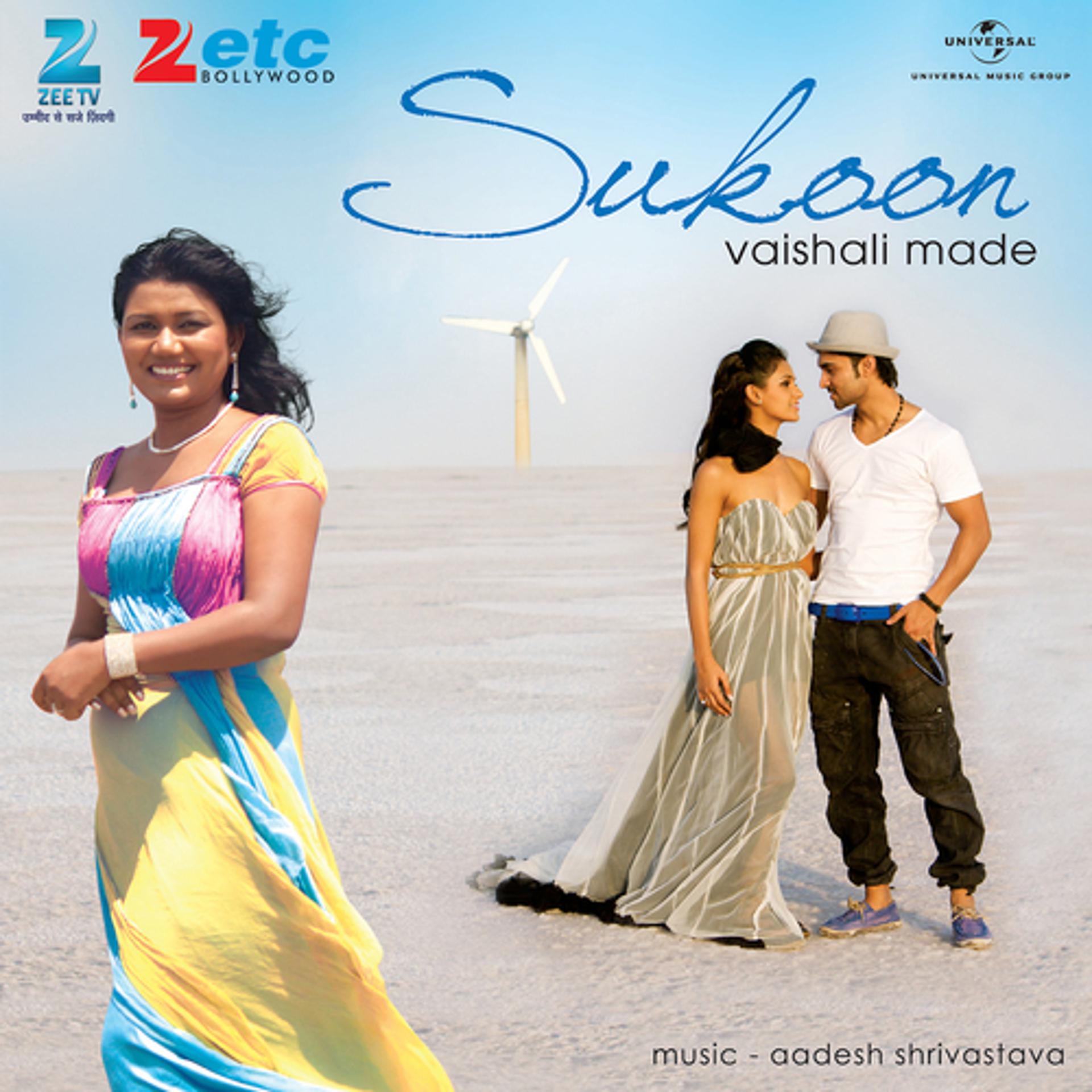 Постер альбома Sukoon