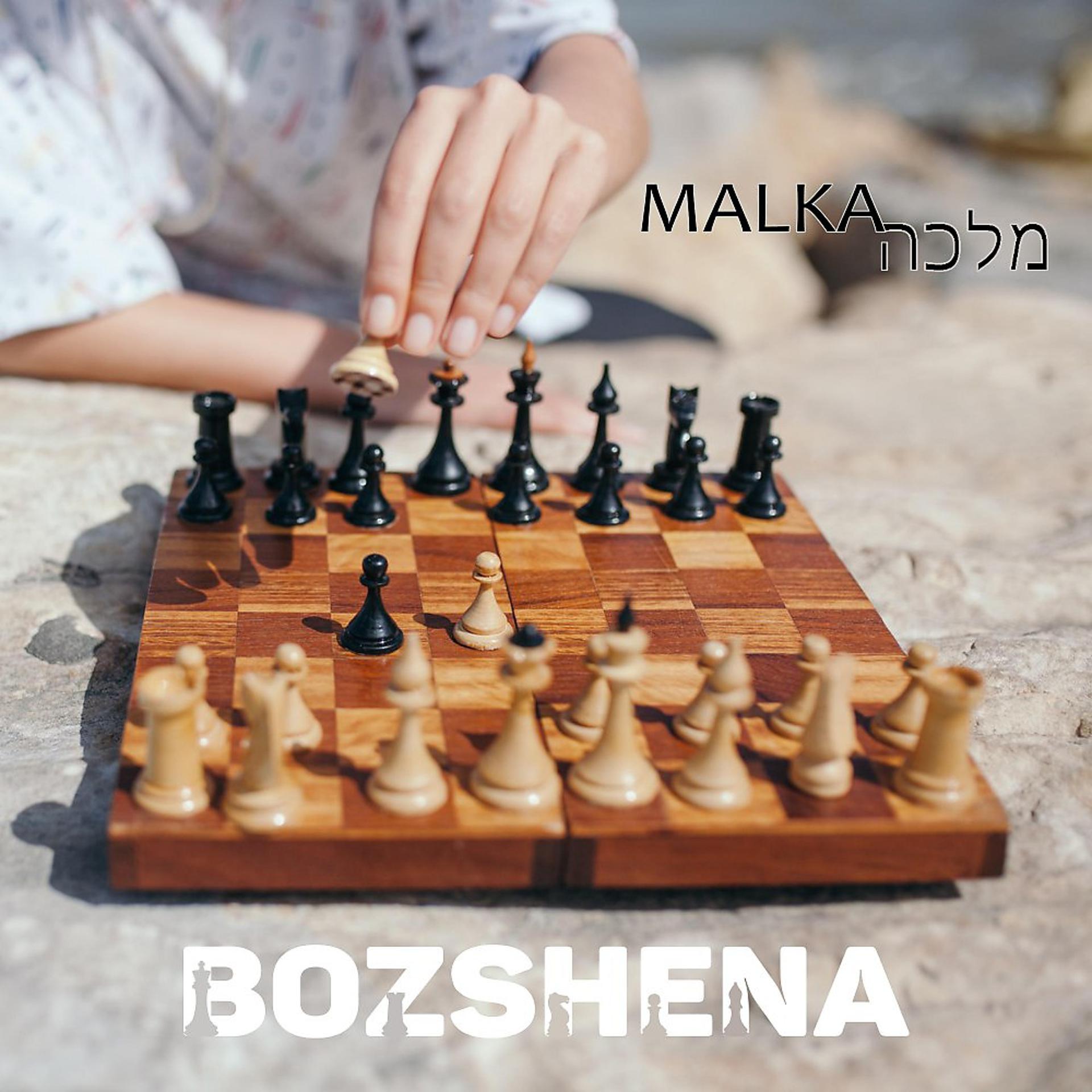 Постер альбома Malka