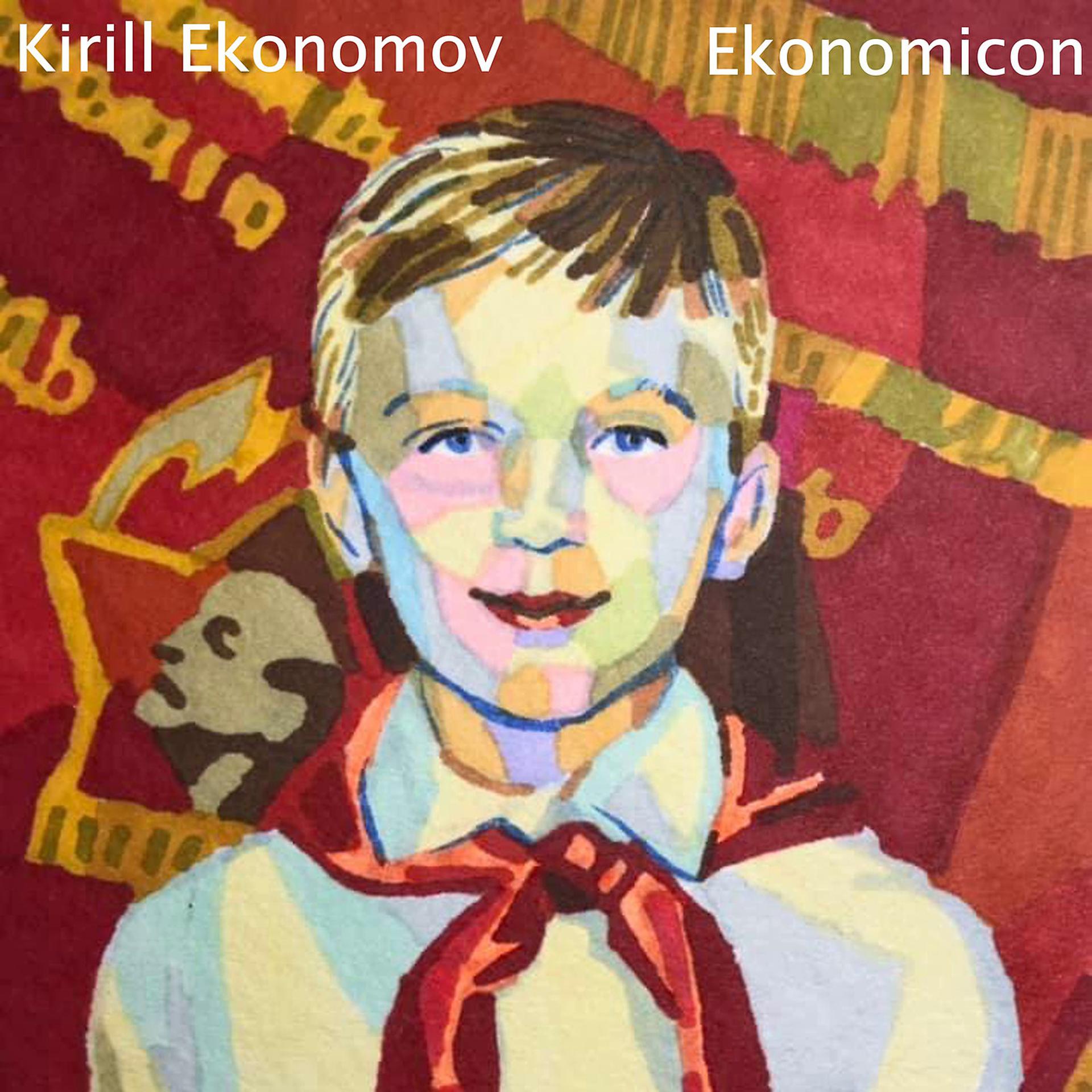 Постер альбома Ekonomicon